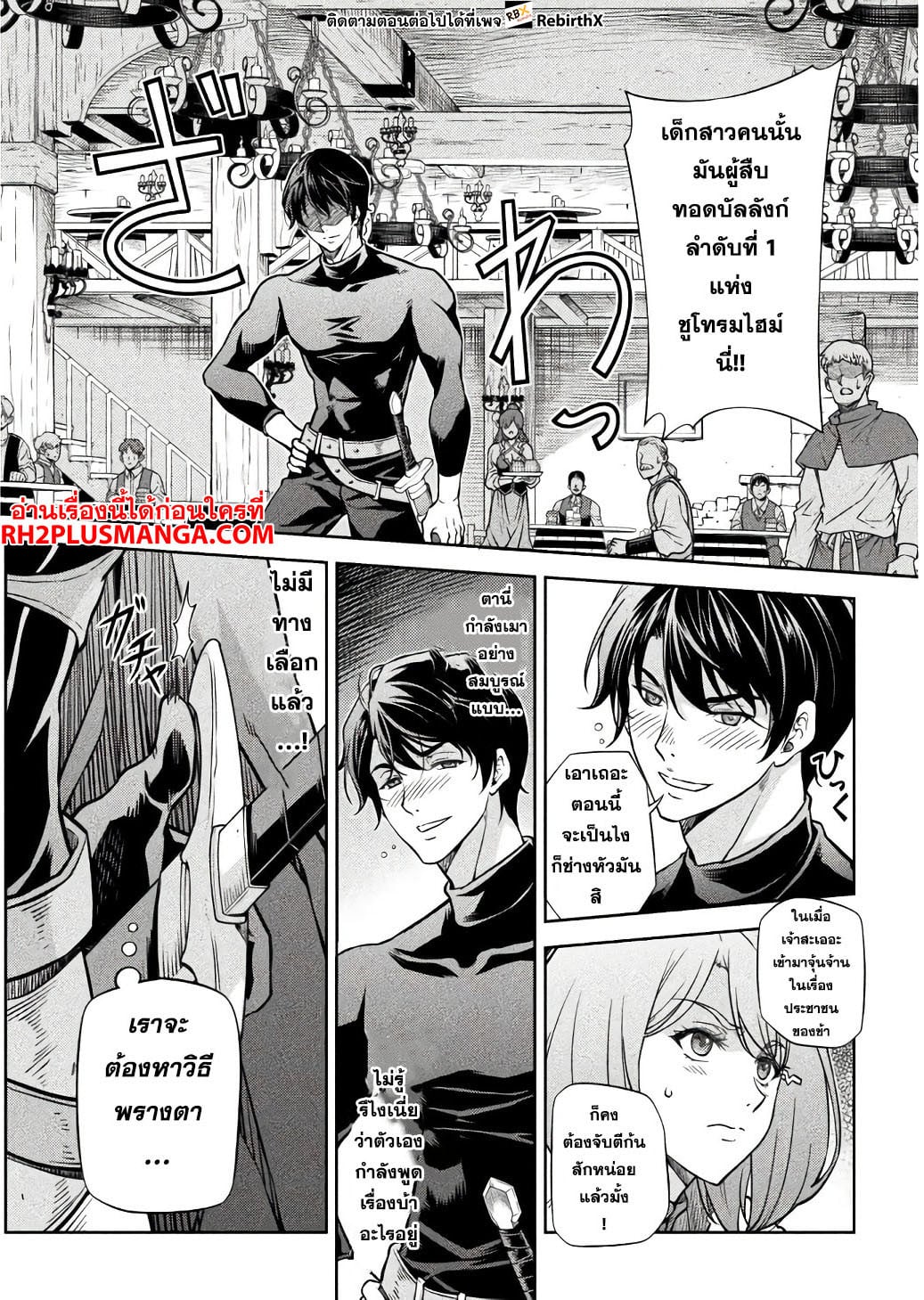 Drawing: Saikyou Mangaka wa Oekaki Skill de Isekai Musou Suru! นักวาดมังงะผู้ไร้เทียมทาน ณ แดนต่างโลก ตอนที่ 66 page 1