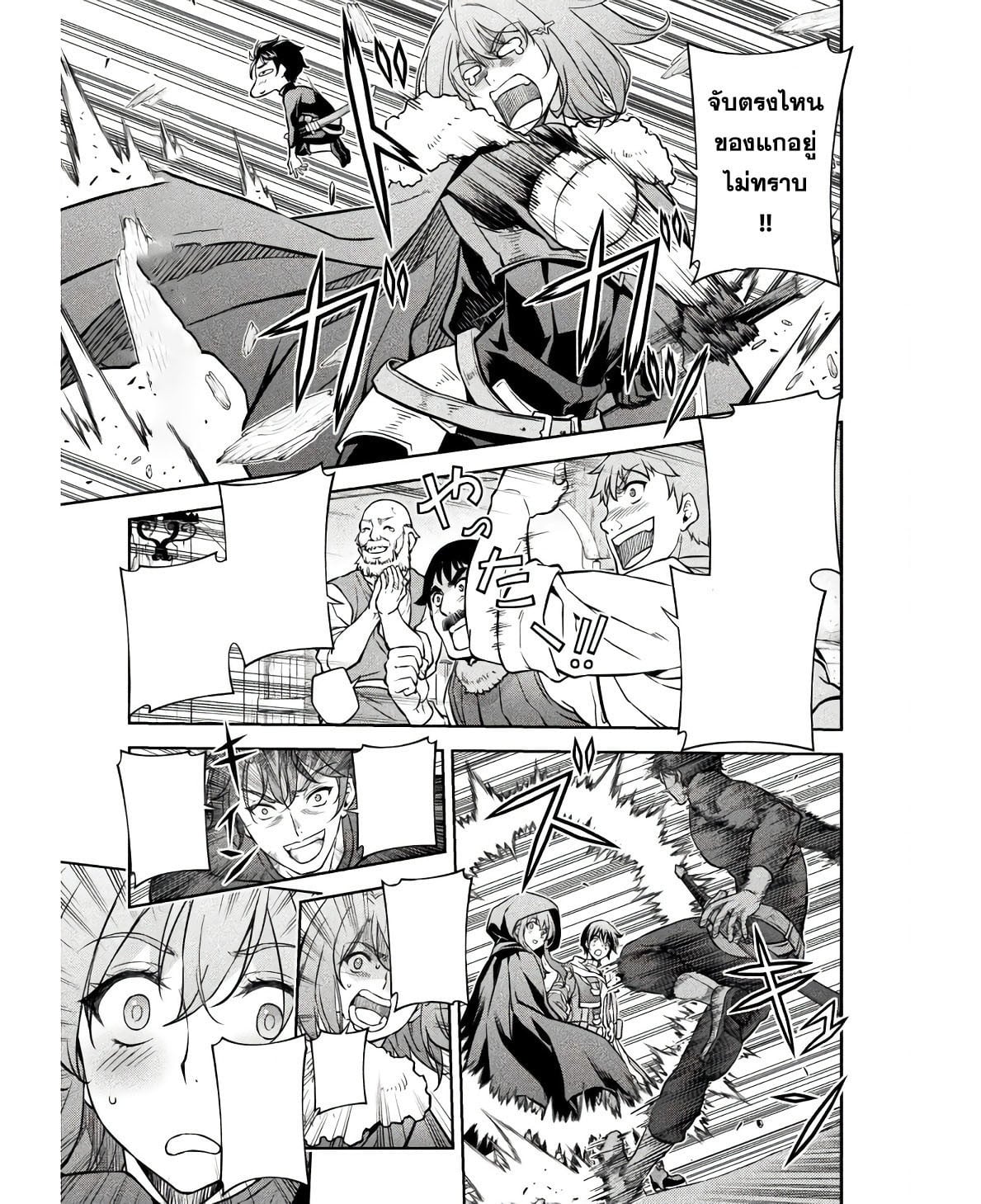 Drawing: Saikyou Mangaka wa Oekaki Skill de Isekai Musou Suru! นักวาดมังงะผู้ไร้เทียมทาน ณ แดนต่างโลก ตอนที่ 66 page 4