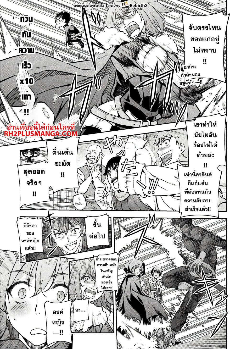 Drawing: Saikyou Mangaka wa Oekaki Skill de Isekai Musou Suru! นักวาดมังงะผู้ไร้เทียมทาน ณ แดนต่างโลก ตอนที่ 66 page 5