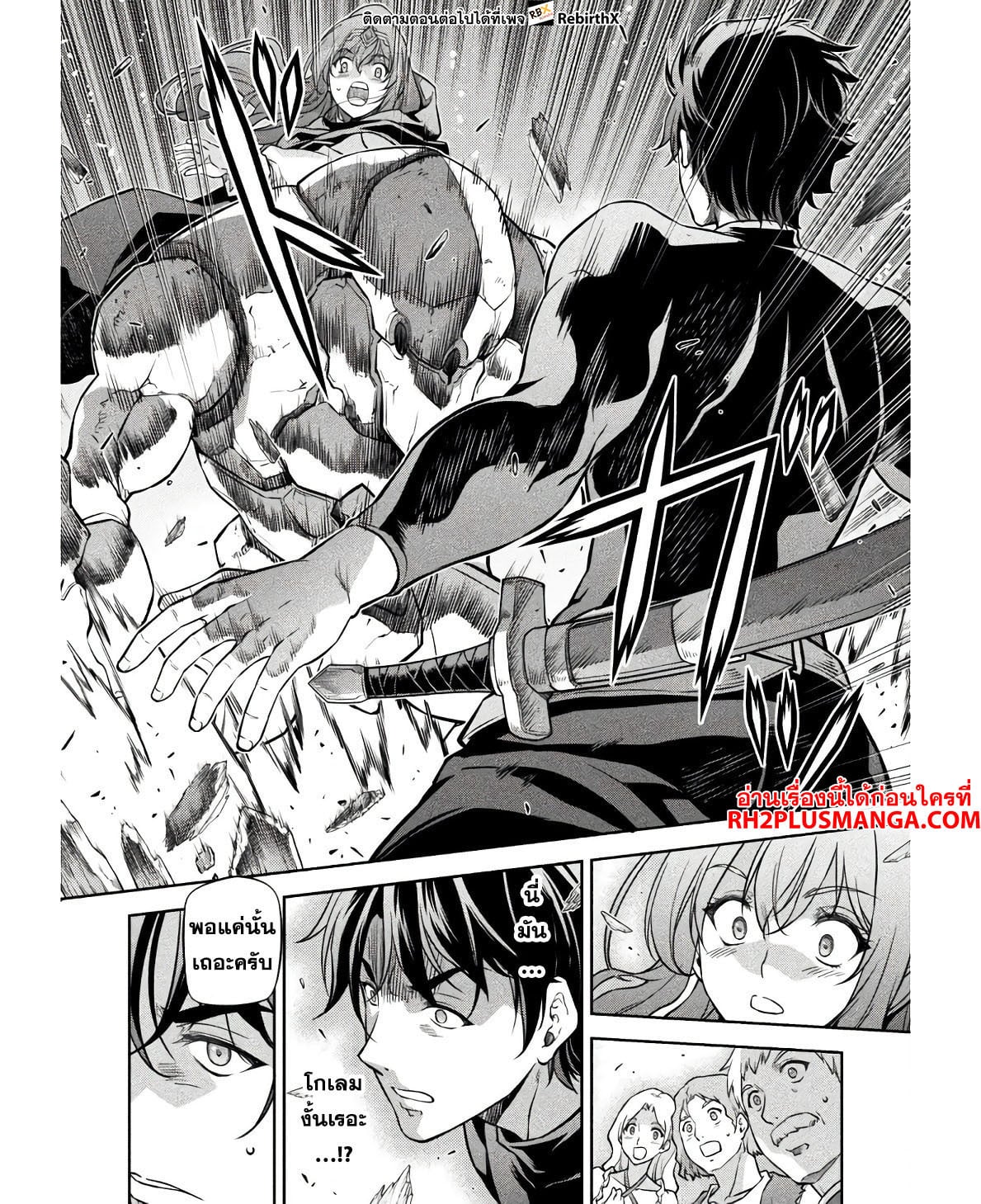 Drawing: Saikyou Mangaka wa Oekaki Skill de Isekai Musou Suru! นักวาดมังงะผู้ไร้เทียมทาน ณ แดนต่างโลก ตอนที่ 66 page 6
