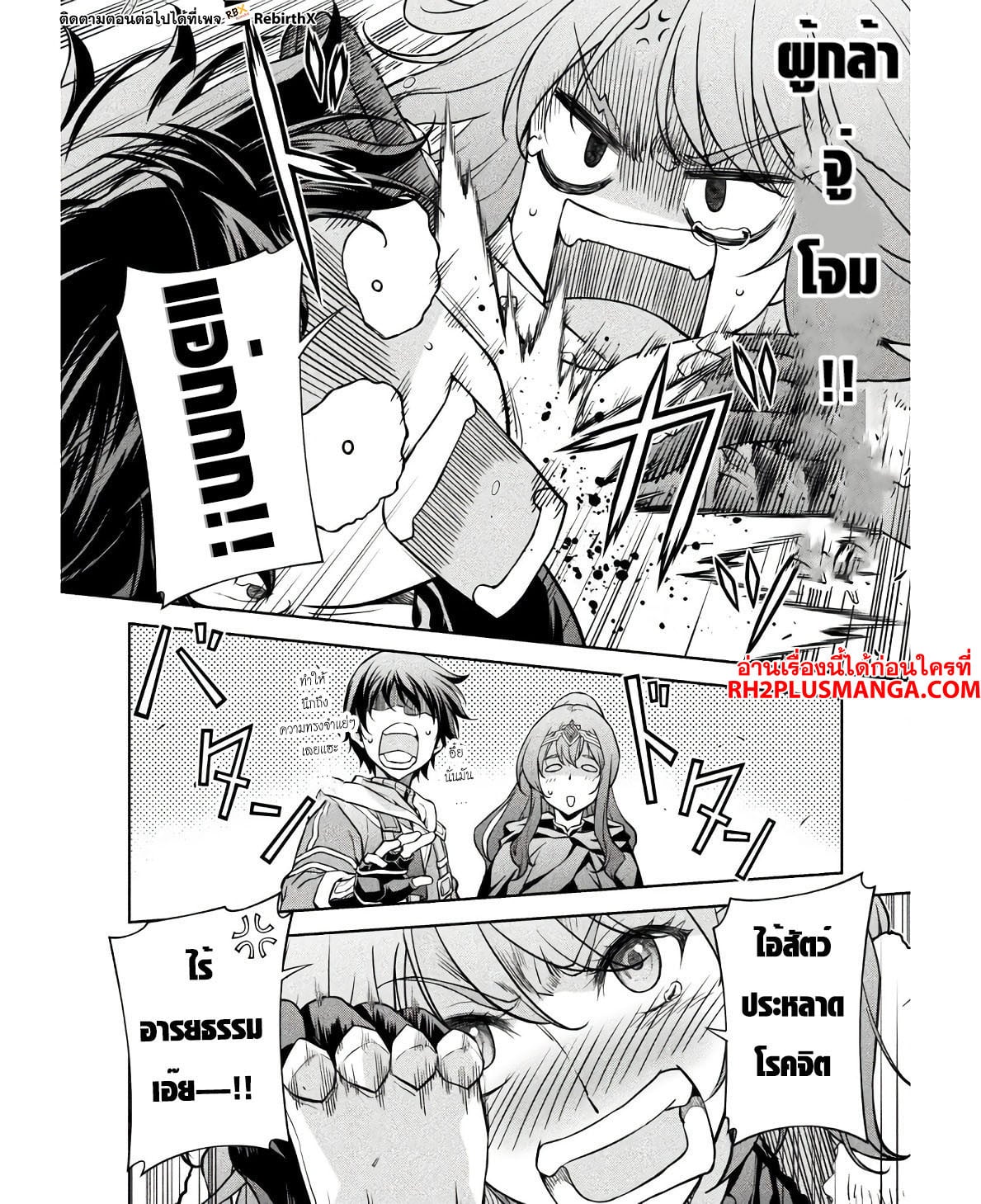 Drawing: Saikyou Mangaka wa Oekaki Skill de Isekai Musou Suru! นักวาดมังงะผู้ไร้เทียมทาน ณ แดนต่างโลก ตอนที่ 66 page 8