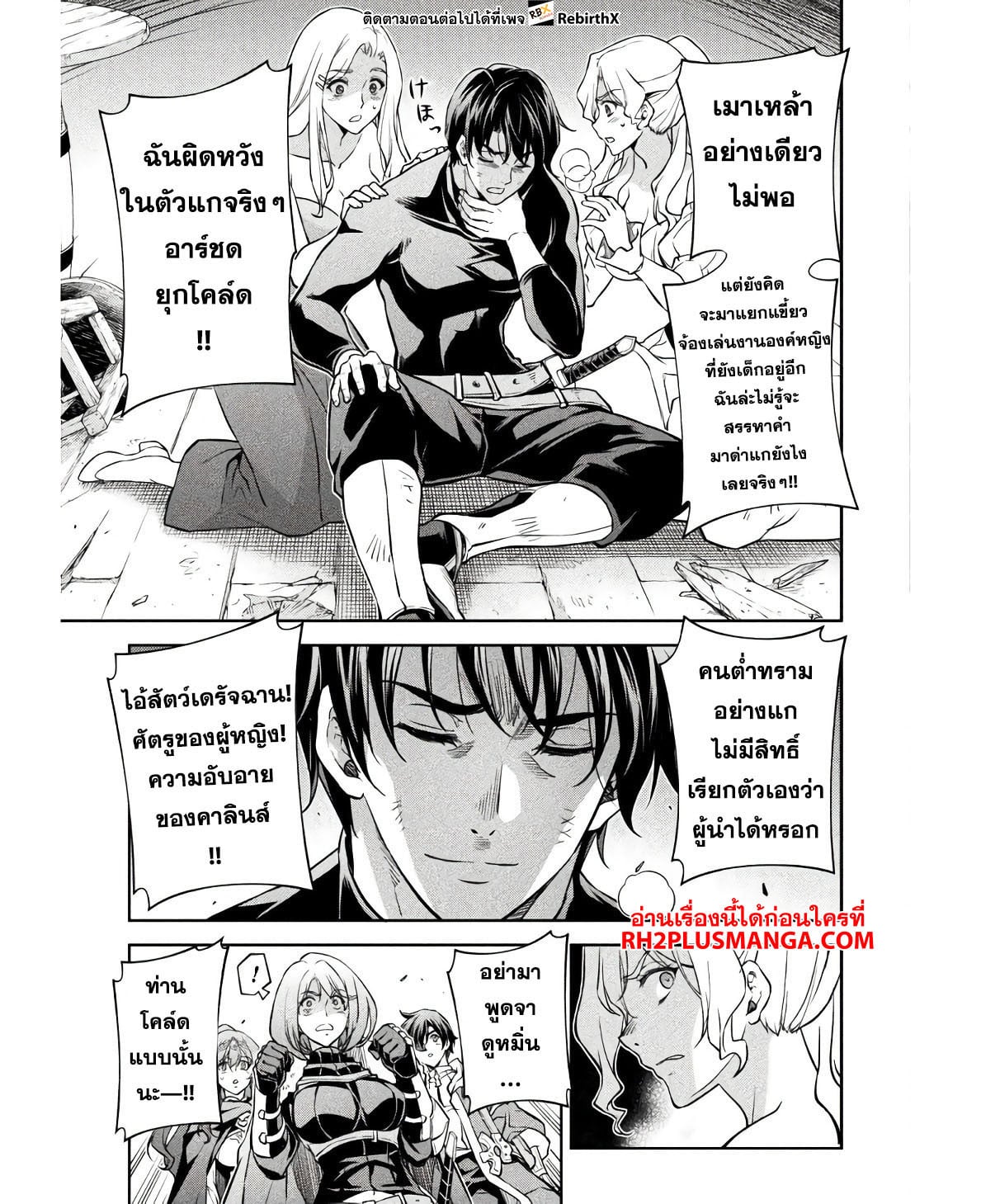 Drawing: Saikyou Mangaka wa Oekaki Skill de Isekai Musou Suru! นักวาดมังงะผู้ไร้เทียมทาน ณ แดนต่างโลก ตอนที่ 66 page 9