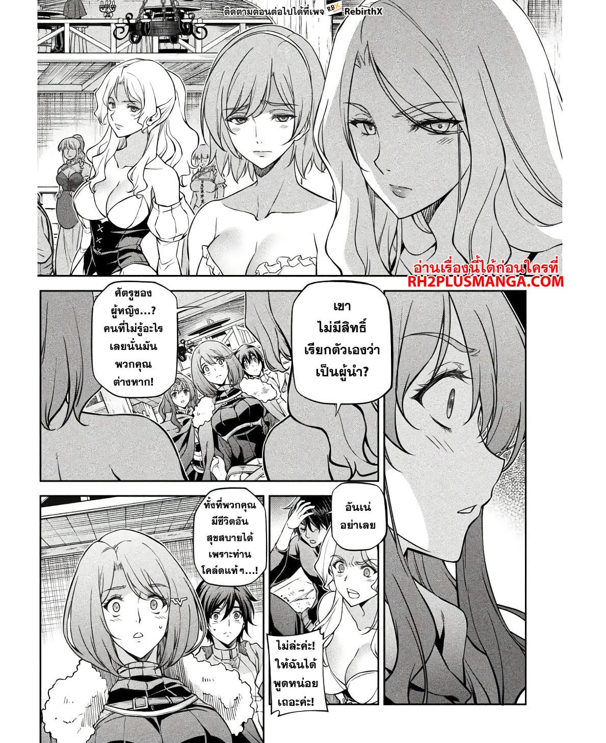 Drawing: Saikyou Mangaka wa Oekaki Skill de Isekai Musou Suru! นักวาดมังงะผู้ไร้เทียมทาน ณ แดนต่างโลก ตอนที่ 66 page 10