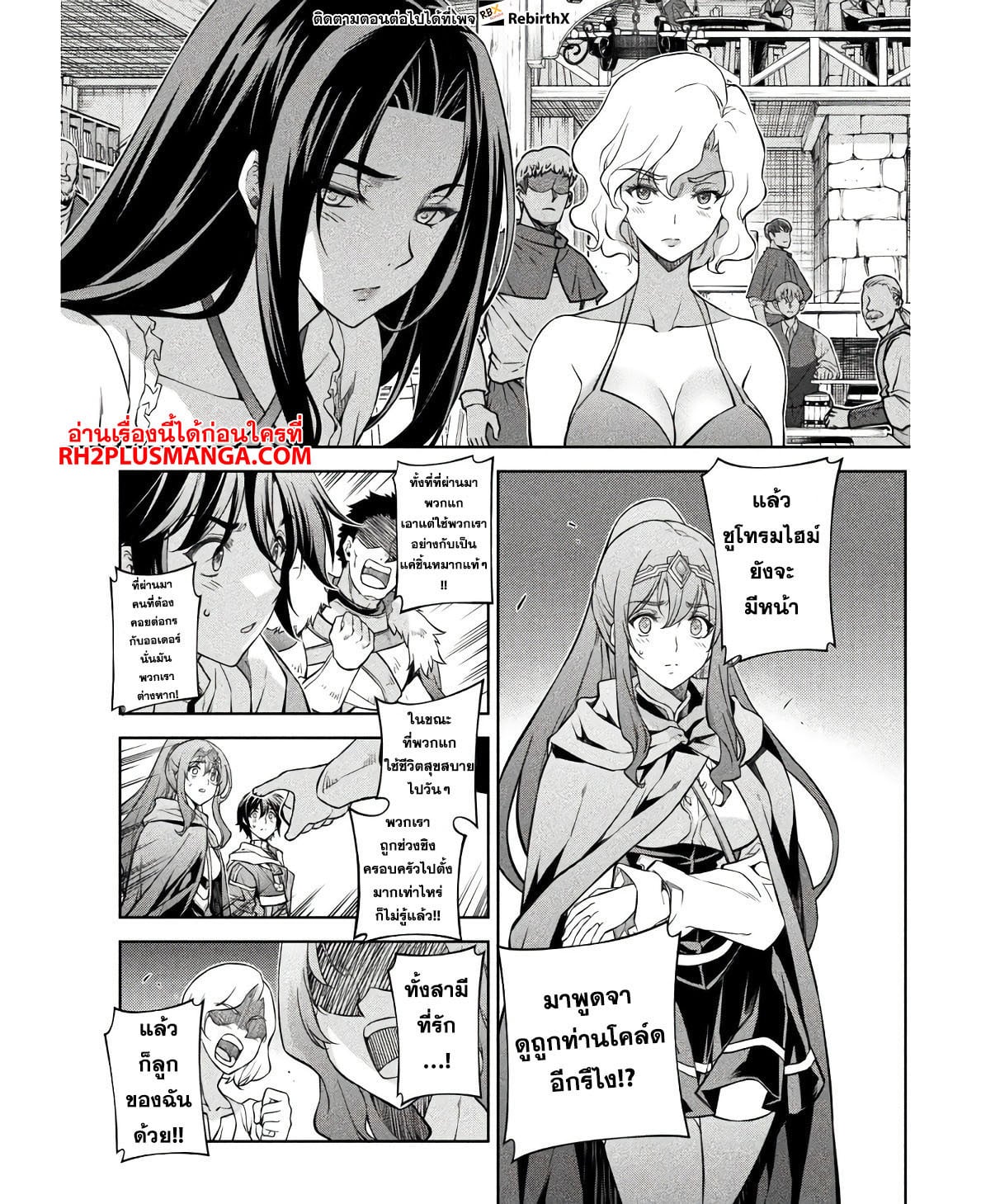 Drawing: Saikyou Mangaka wa Oekaki Skill de Isekai Musou Suru! นักวาดมังงะผู้ไร้เทียมทาน ณ แดนต่างโลก ตอนที่ 66 page 11