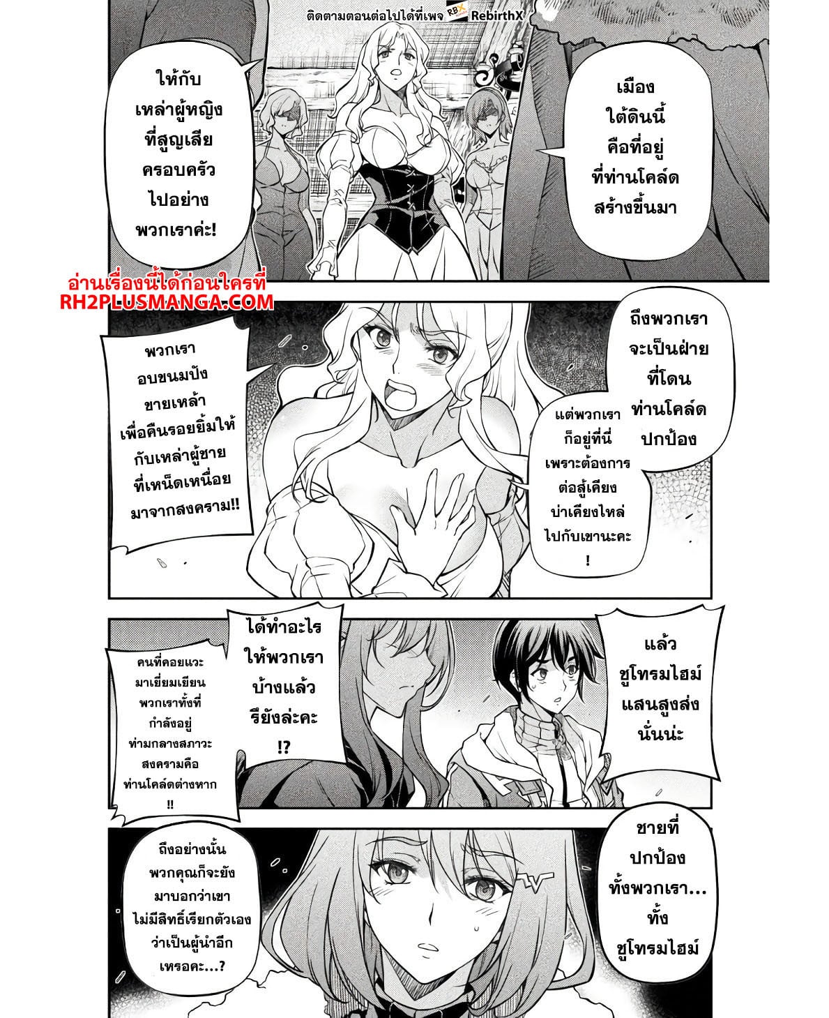 Drawing: Saikyou Mangaka wa Oekaki Skill de Isekai Musou Suru! นักวาดมังงะผู้ไร้เทียมทาน ณ แดนต่างโลก ตอนที่ 66 page 12