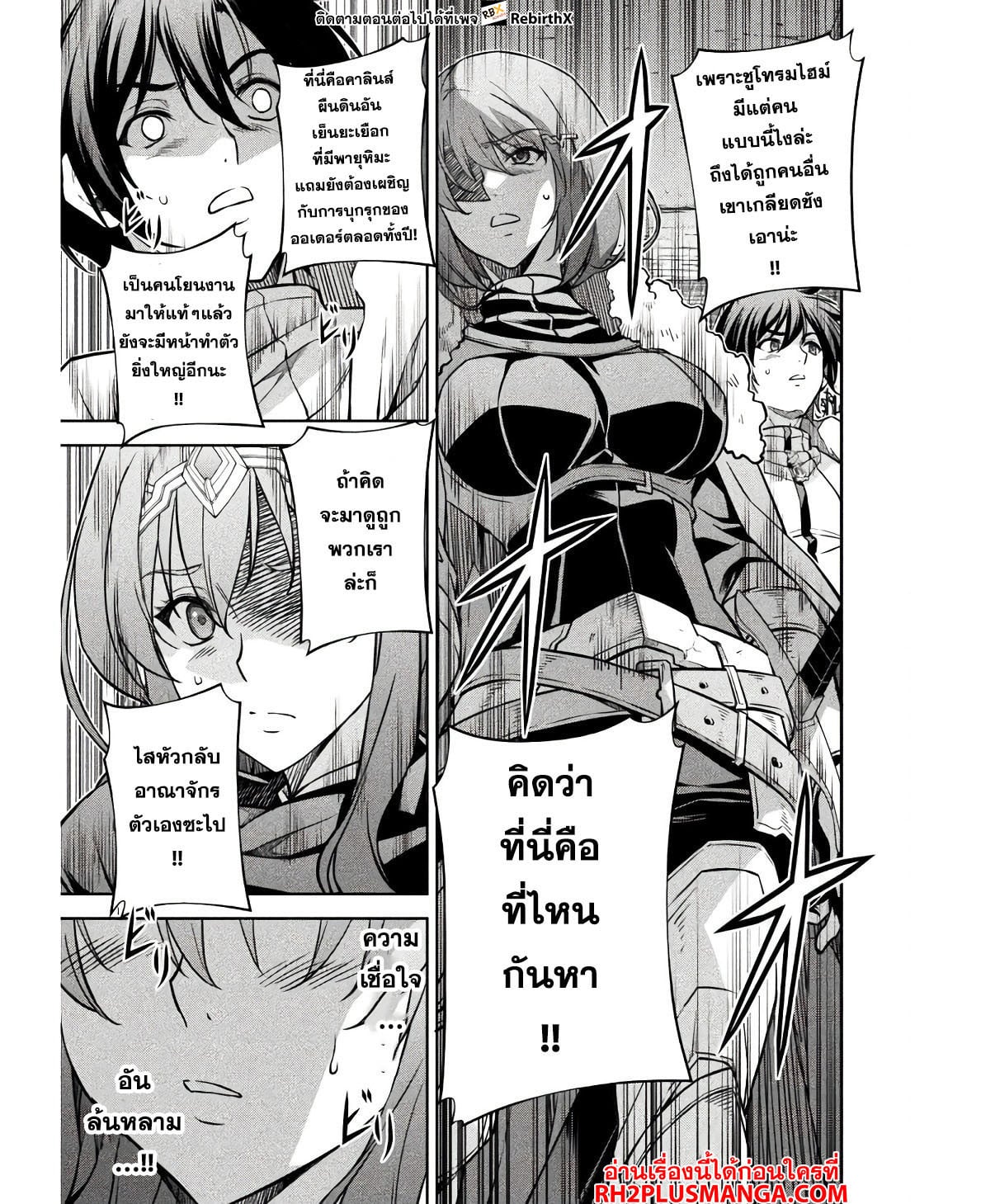 Drawing: Saikyou Mangaka wa Oekaki Skill de Isekai Musou Suru! นักวาดมังงะผู้ไร้เทียมทาน ณ แดนต่างโลก ตอนที่ 66 page 13