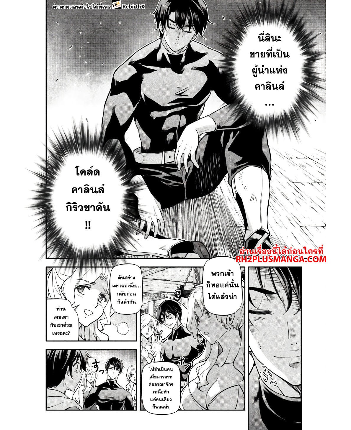 Drawing: Saikyou Mangaka wa Oekaki Skill de Isekai Musou Suru! นักวาดมังงะผู้ไร้เทียมทาน ณ แดนต่างโลก ตอนที่ 66 page 14