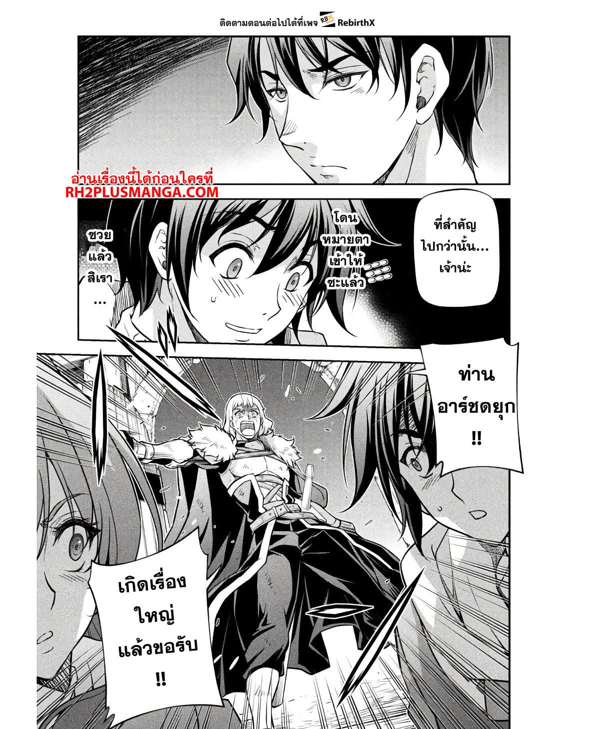 Drawing: Saikyou Mangaka wa Oekaki Skill de Isekai Musou Suru! นักวาดมังงะผู้ไร้เทียมทาน ณ แดนต่างโลก ตอนที่ 66 page 15