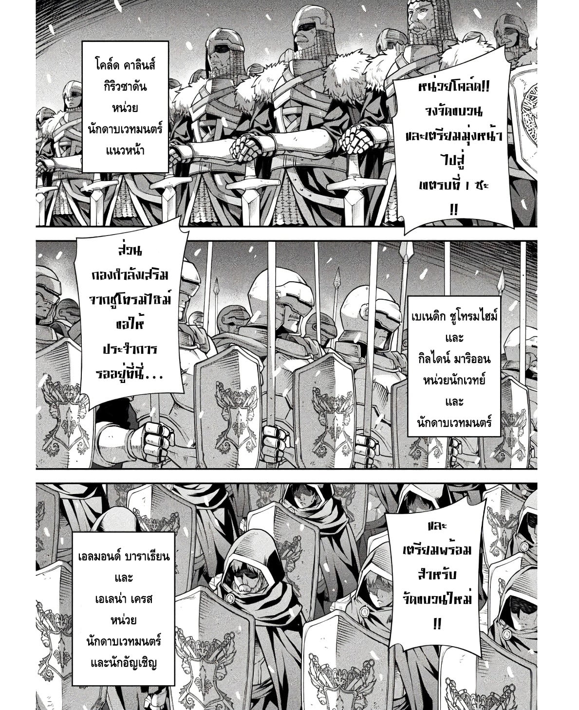 Drawing: Saikyou Mangaka wa Oekaki Skill de Isekai Musou Suru! นักวาดมังงะผู้ไร้เทียมทาน ณ แดนต่างโลก ตอนที่ 67 page 1