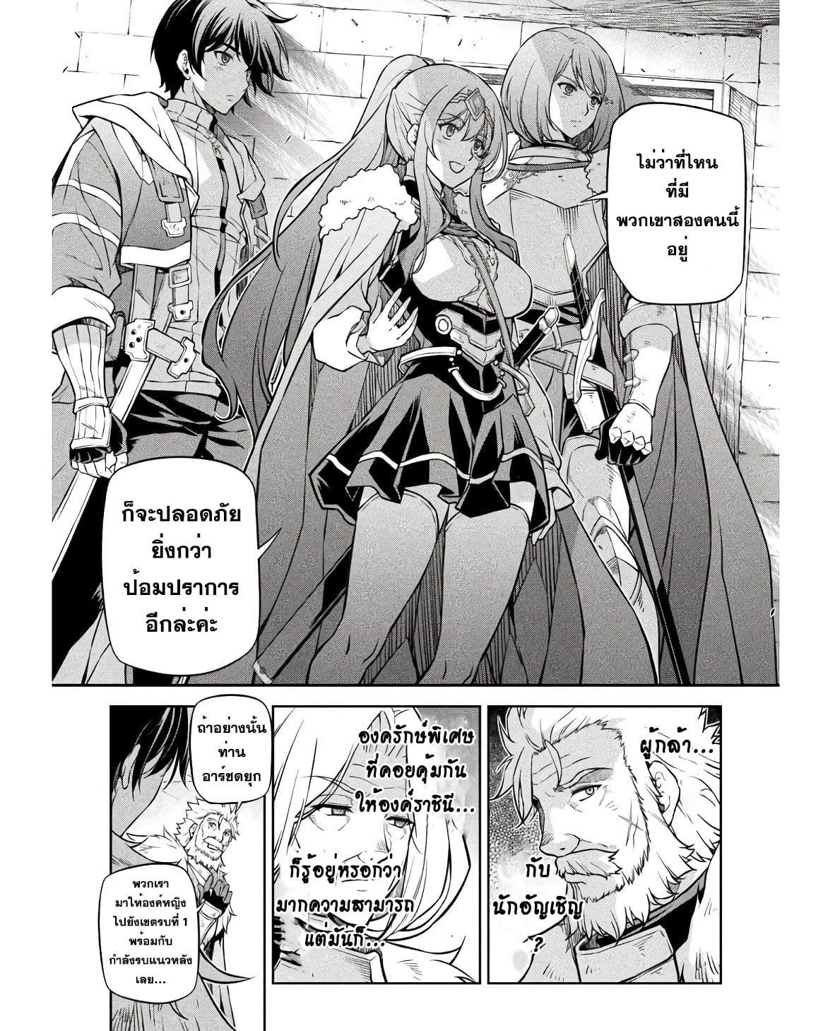 Drawing: Saikyou Mangaka wa Oekaki Skill de Isekai Musou Suru! นักวาดมังงะผู้ไร้เทียมทาน ณ แดนต่างโลก ตอนที่ 67 page 5