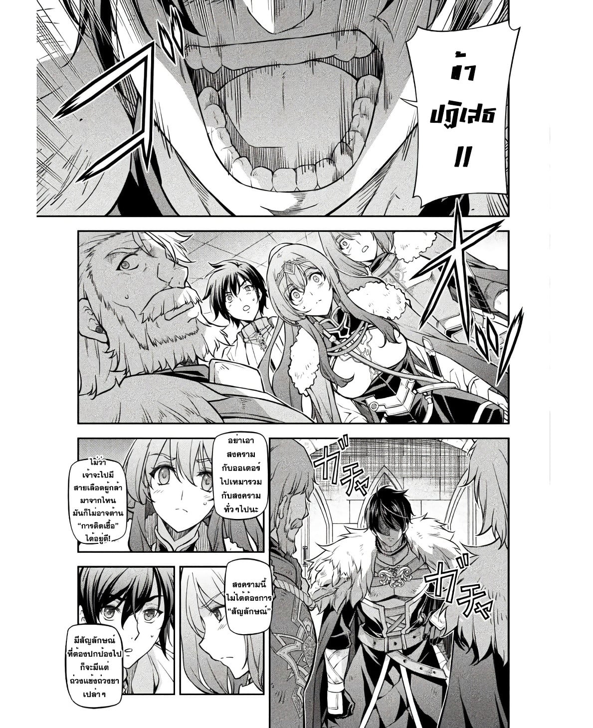 Drawing: Saikyou Mangaka wa Oekaki Skill de Isekai Musou Suru! นักวาดมังงะผู้ไร้เทียมทาน ณ แดนต่างโลก ตอนที่ 67 page 6