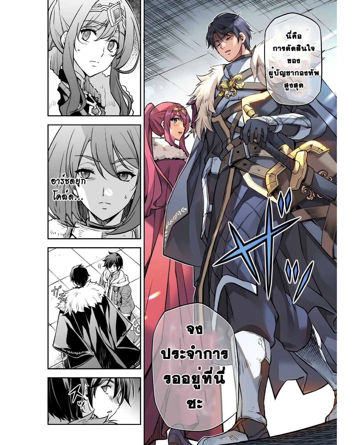 Drawing: Saikyou Mangaka wa Oekaki Skill de Isekai Musou Suru! นักวาดมังงะผู้ไร้เทียมทาน ณ แดนต่างโลก ตอนที่ 67 page 9