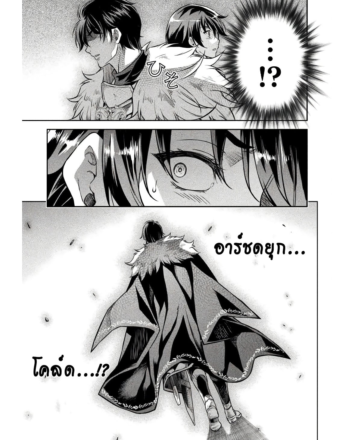 Drawing: Saikyou Mangaka wa Oekaki Skill de Isekai Musou Suru! นักวาดมังงะผู้ไร้เทียมทาน ณ แดนต่างโลก ตอนที่ 67 page 10