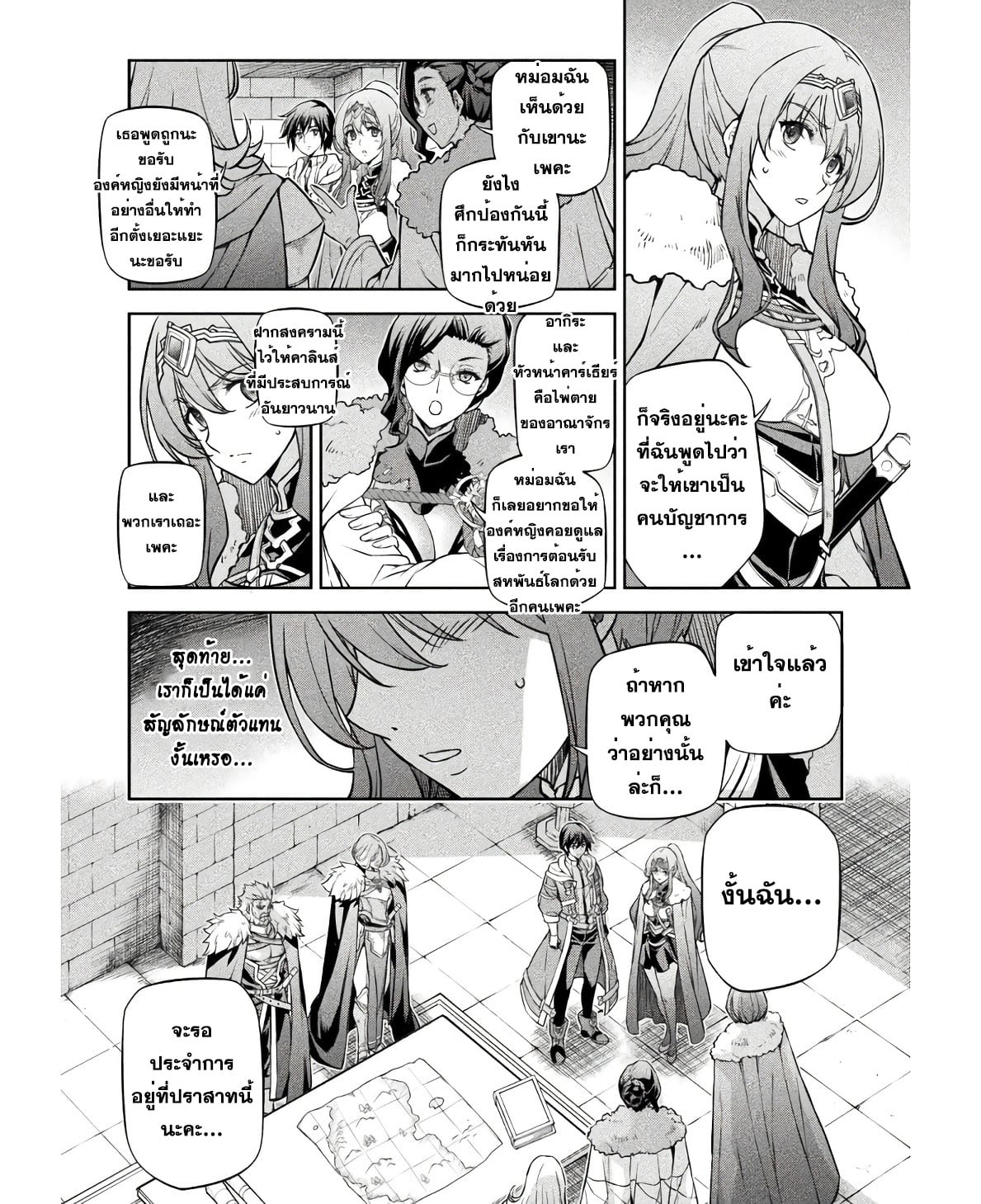Drawing: Saikyou Mangaka wa Oekaki Skill de Isekai Musou Suru! นักวาดมังงะผู้ไร้เทียมทาน ณ แดนต่างโลก ตอนที่ 67 page 11