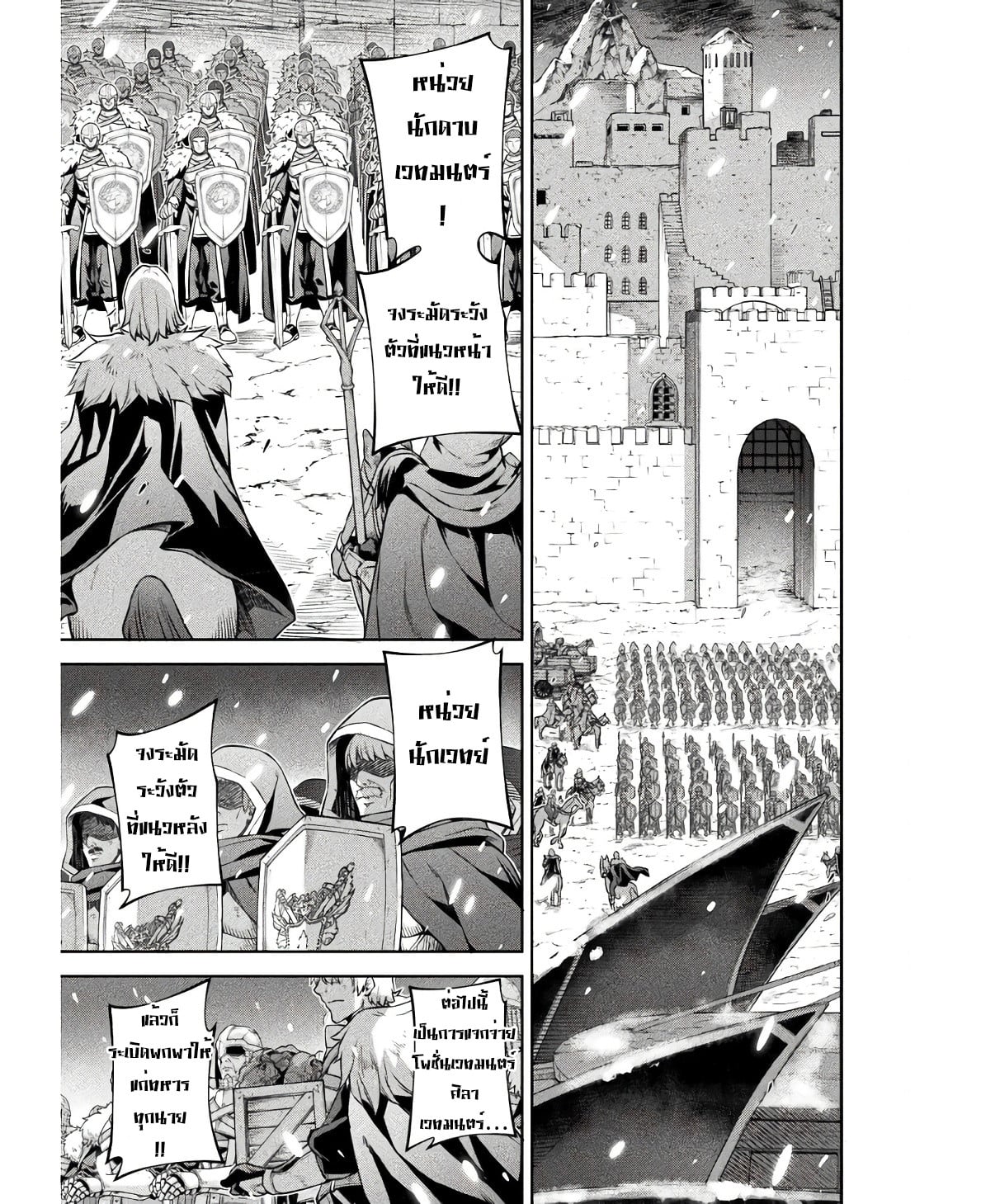 Drawing: Saikyou Mangaka wa Oekaki Skill de Isekai Musou Suru! นักวาดมังงะผู้ไร้เทียมทาน ณ แดนต่างโลก ตอนที่ 67 page 12