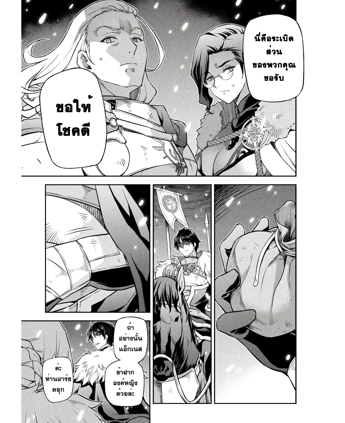 Drawing: Saikyou Mangaka wa Oekaki Skill de Isekai Musou Suru! นักวาดมังงะผู้ไร้เทียมทาน ณ แดนต่างโลก ตอนที่ 67 page 14