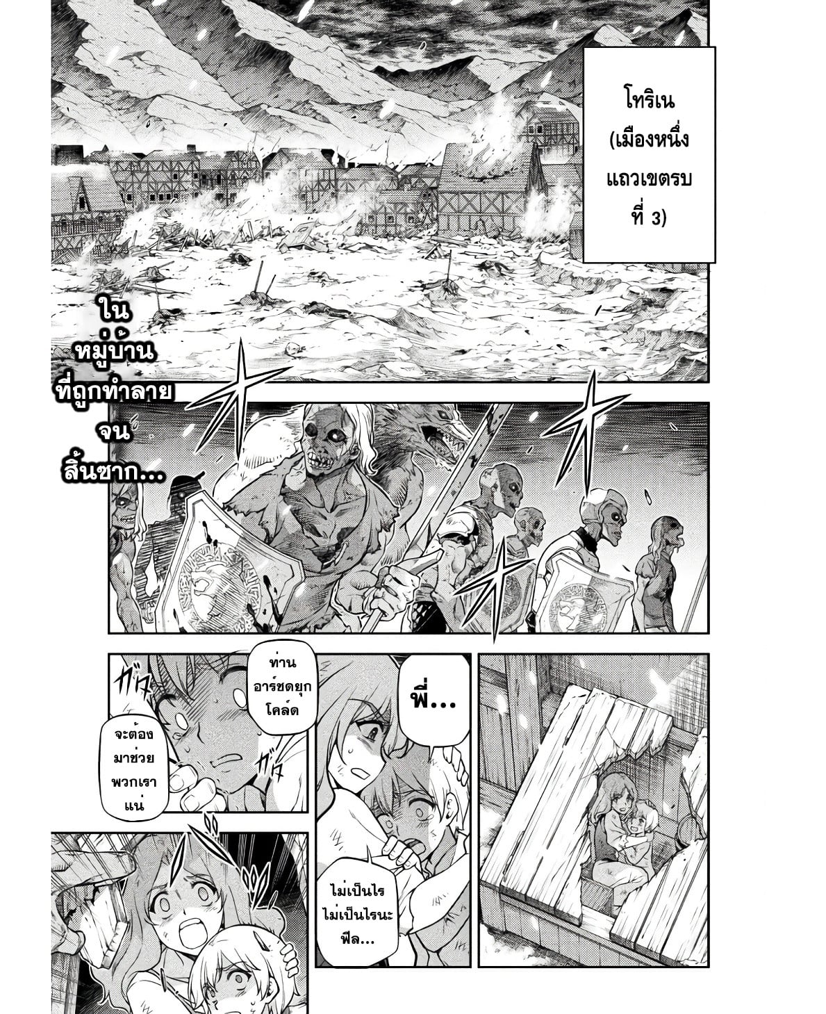 Drawing: Saikyou Mangaka wa Oekaki Skill de Isekai Musou Suru! นักวาดมังงะผู้ไร้เทียมทาน ณ แดนต่างโลก ตอนที่ 67 page 16