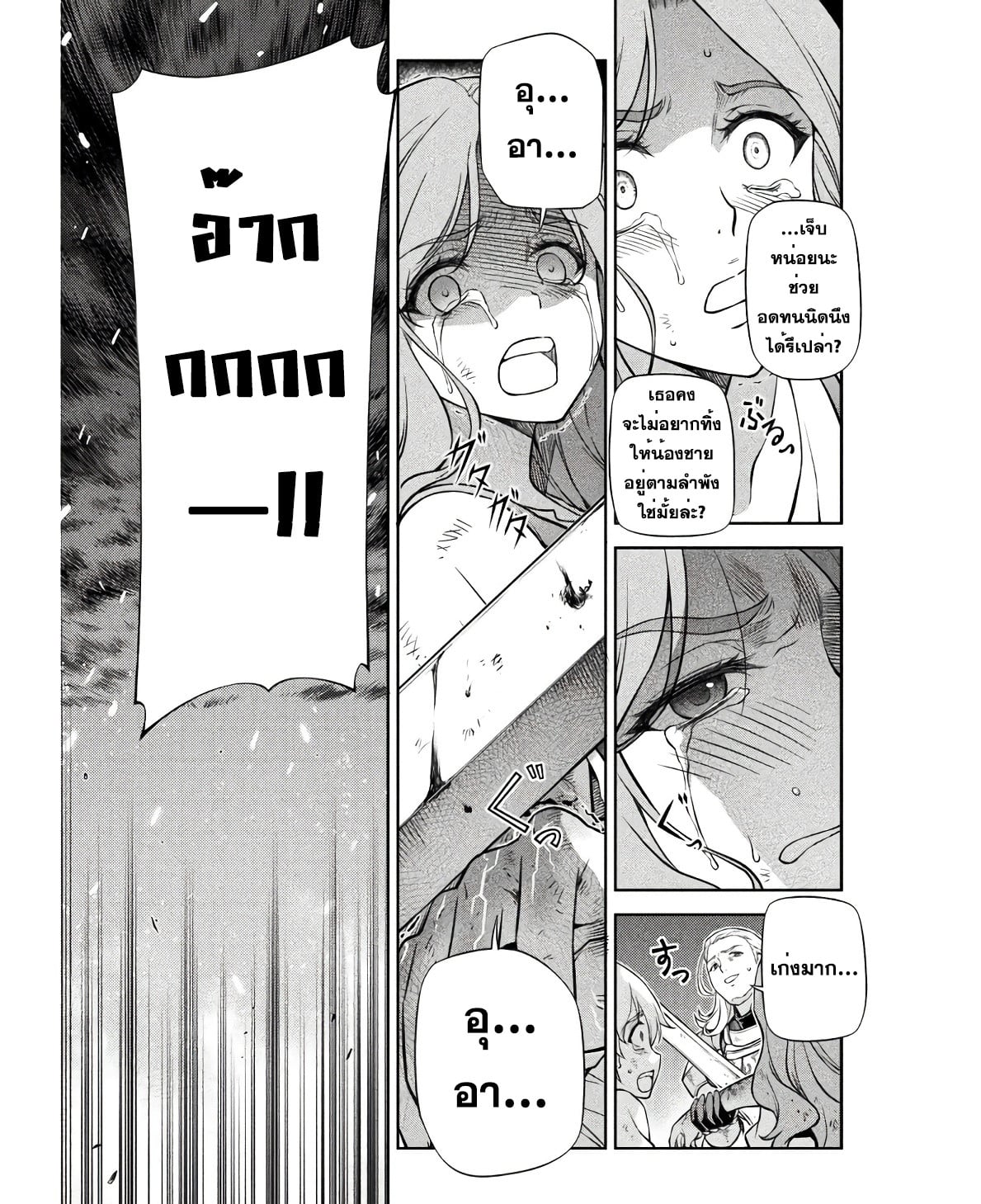 Drawing: Saikyou Mangaka wa Oekaki Skill de Isekai Musou Suru! นักวาดมังงะผู้ไร้เทียมทาน ณ แดนต่างโลก ตอนที่ 68 page 3