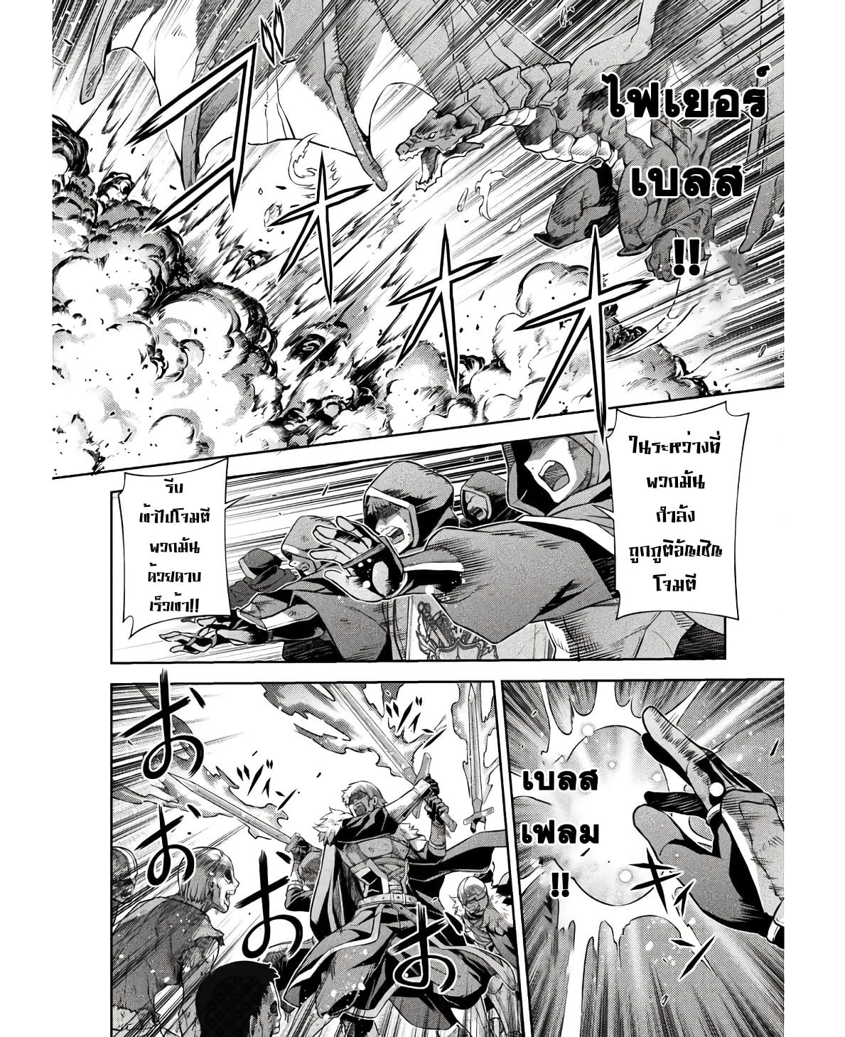 Drawing: Saikyou Mangaka wa Oekaki Skill de Isekai Musou Suru! นักวาดมังงะผู้ไร้เทียมทาน ณ แดนต่างโลก ตอนที่ 68 page 4