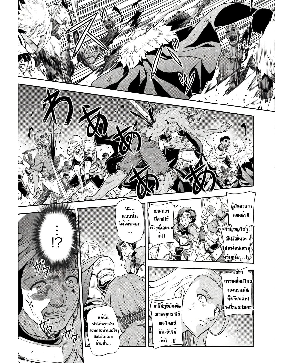 Drawing: Saikyou Mangaka wa Oekaki Skill de Isekai Musou Suru! นักวาดมังงะผู้ไร้เทียมทาน ณ แดนต่างโลก ตอนที่ 68 page 5