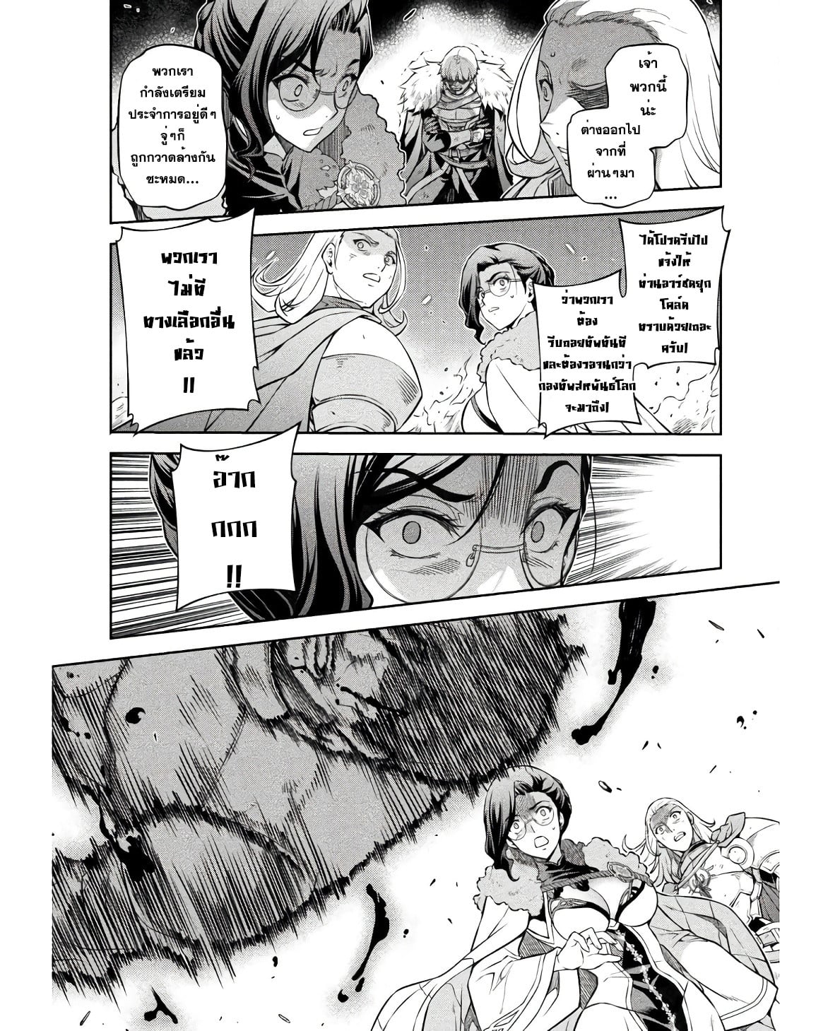 Drawing: Saikyou Mangaka wa Oekaki Skill de Isekai Musou Suru! นักวาดมังงะผู้ไร้เทียมทาน ณ แดนต่างโลก ตอนที่ 68 page 6