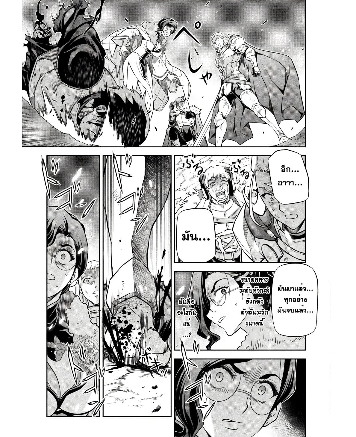 Drawing: Saikyou Mangaka wa Oekaki Skill de Isekai Musou Suru! นักวาดมังงะผู้ไร้เทียมทาน ณ แดนต่างโลก ตอนที่ 68 page 7