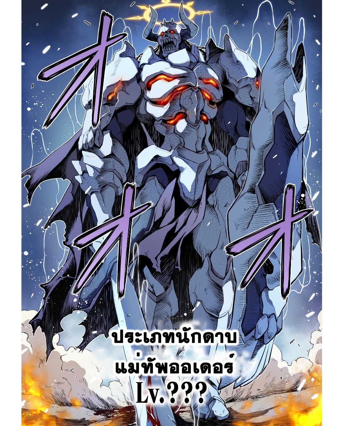 Drawing: Saikyou Mangaka wa Oekaki Skill de Isekai Musou Suru! นักวาดมังงะผู้ไร้เทียมทาน ณ แดนต่างโลก ตอนที่ 68 page 8