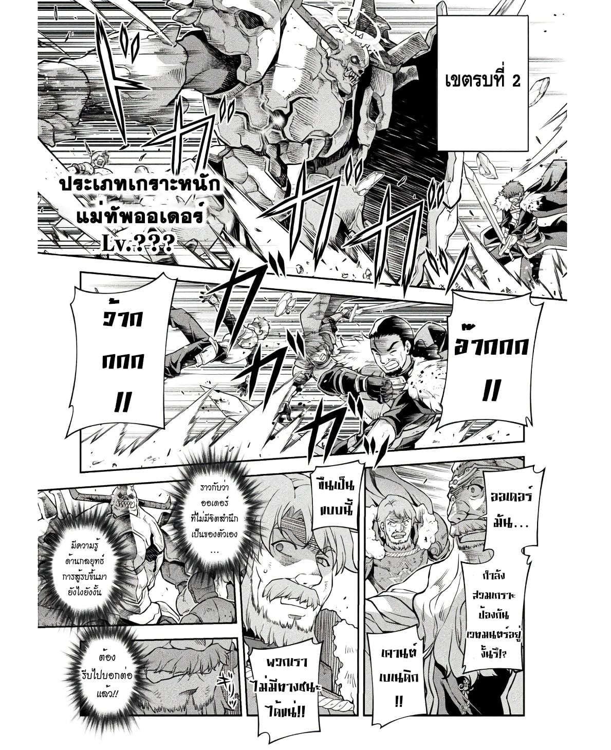 Drawing: Saikyou Mangaka wa Oekaki Skill de Isekai Musou Suru! นักวาดมังงะผู้ไร้เทียมทาน ณ แดนต่างโลก ตอนที่ 68 page 9