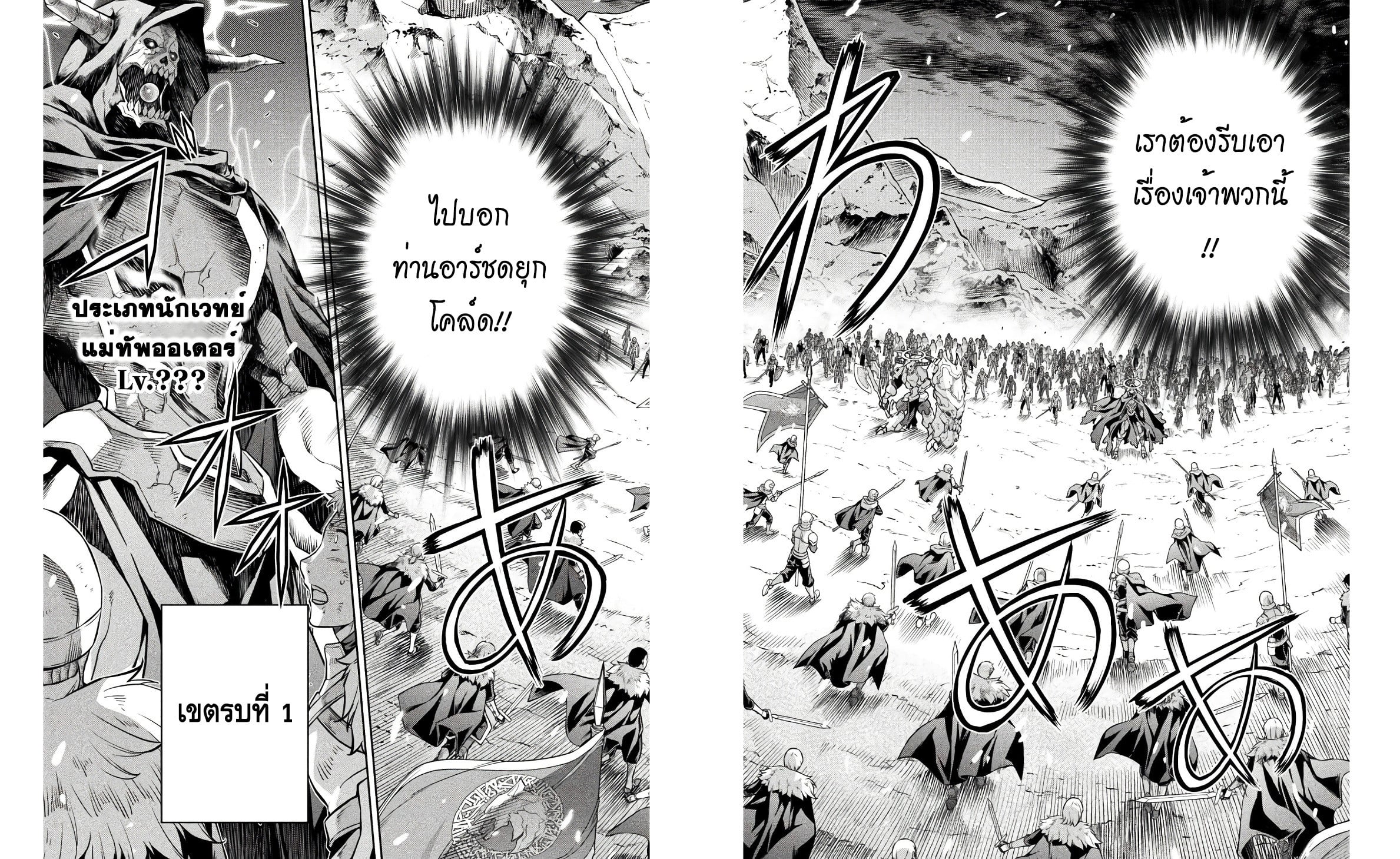 Drawing: Saikyou Mangaka wa Oekaki Skill de Isekai Musou Suru! นักวาดมังงะผู้ไร้เทียมทาน ณ แดนต่างโลก ตอนที่ 68 page 10