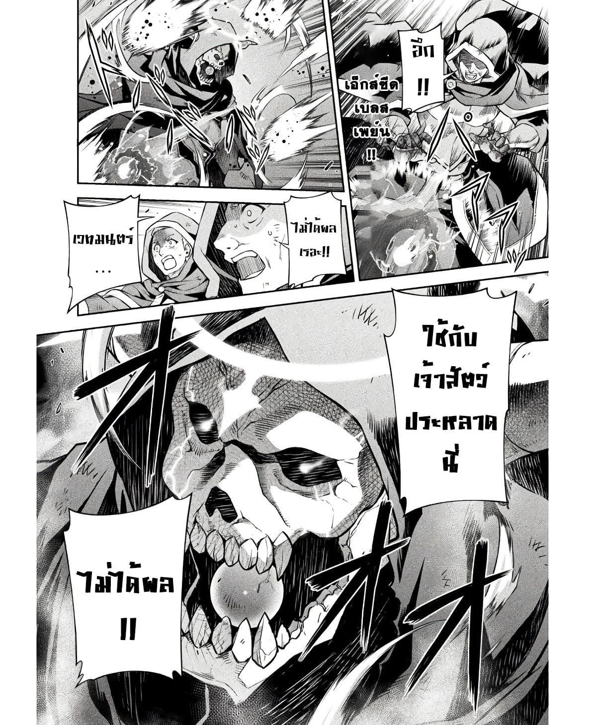 Drawing: Saikyou Mangaka wa Oekaki Skill de Isekai Musou Suru! นักวาดมังงะผู้ไร้เทียมทาน ณ แดนต่างโลก ตอนที่ 68 page 11