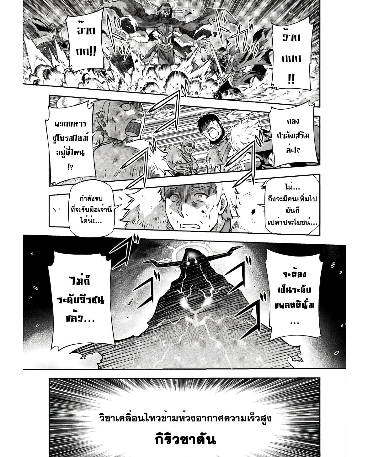 Drawing: Saikyou Mangaka wa Oekaki Skill de Isekai Musou Suru! นักวาดมังงะผู้ไร้เทียมทาน ณ แดนต่างโลก ตอนที่ 68 page 12