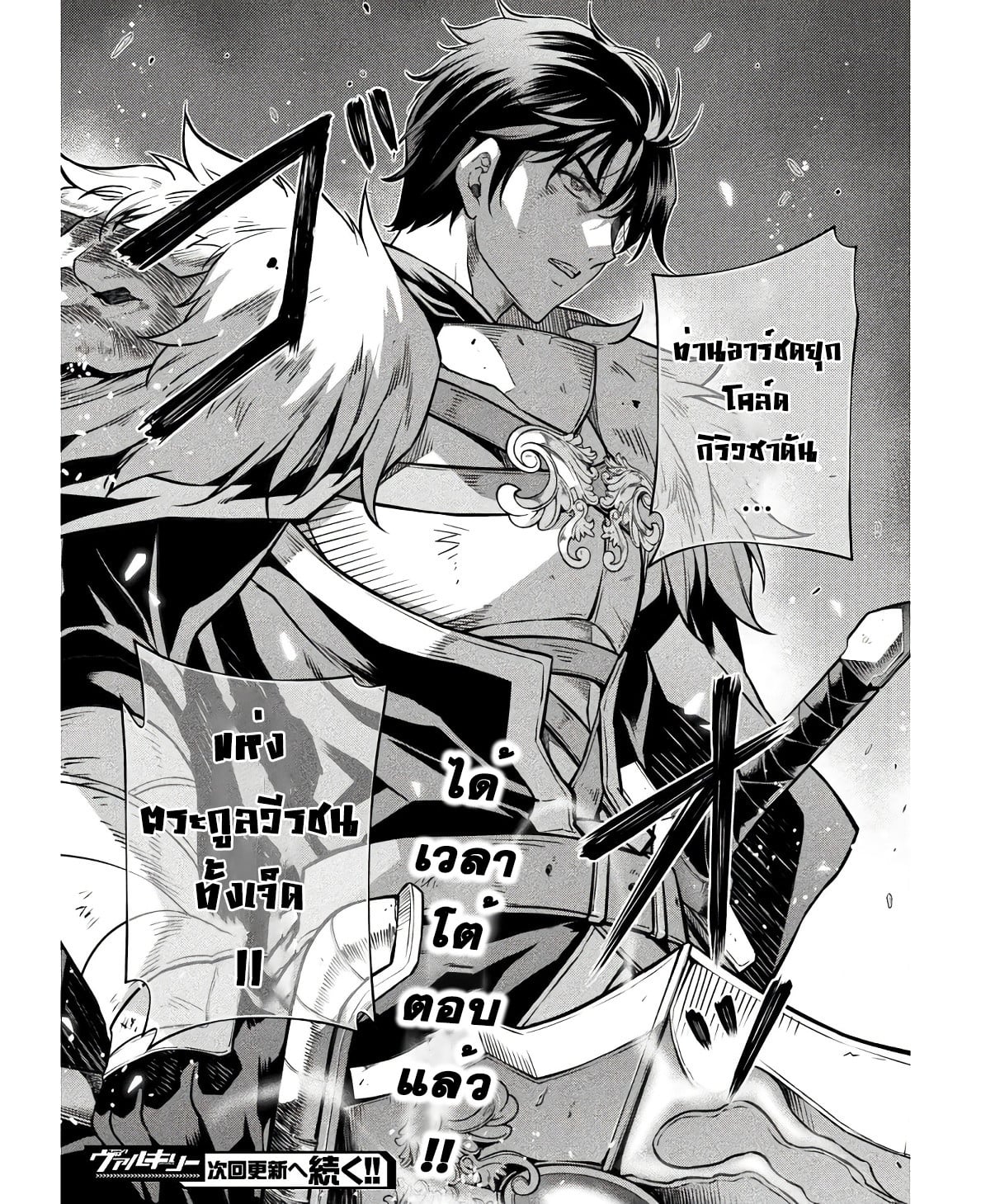 Drawing: Saikyou Mangaka wa Oekaki Skill de Isekai Musou Suru! นักวาดมังงะผู้ไร้เทียมทาน ณ แดนต่างโลก ตอนที่ 68 page 14