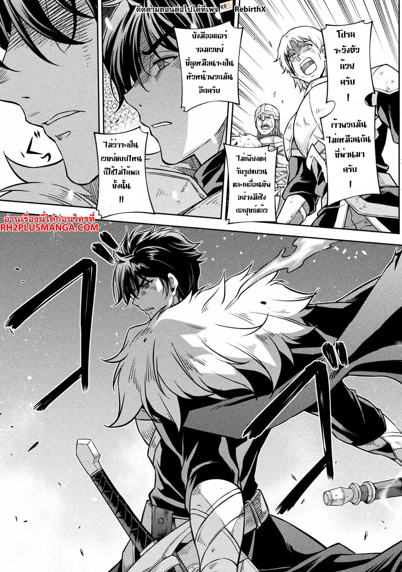 Drawing: Saikyou Mangaka wa Oekaki Skill de Isekai Musou Suru! นักวาดมังงะผู้ไร้เทียมทาน ณ แดนต่างโลก ตอนที่ 69 page 2
