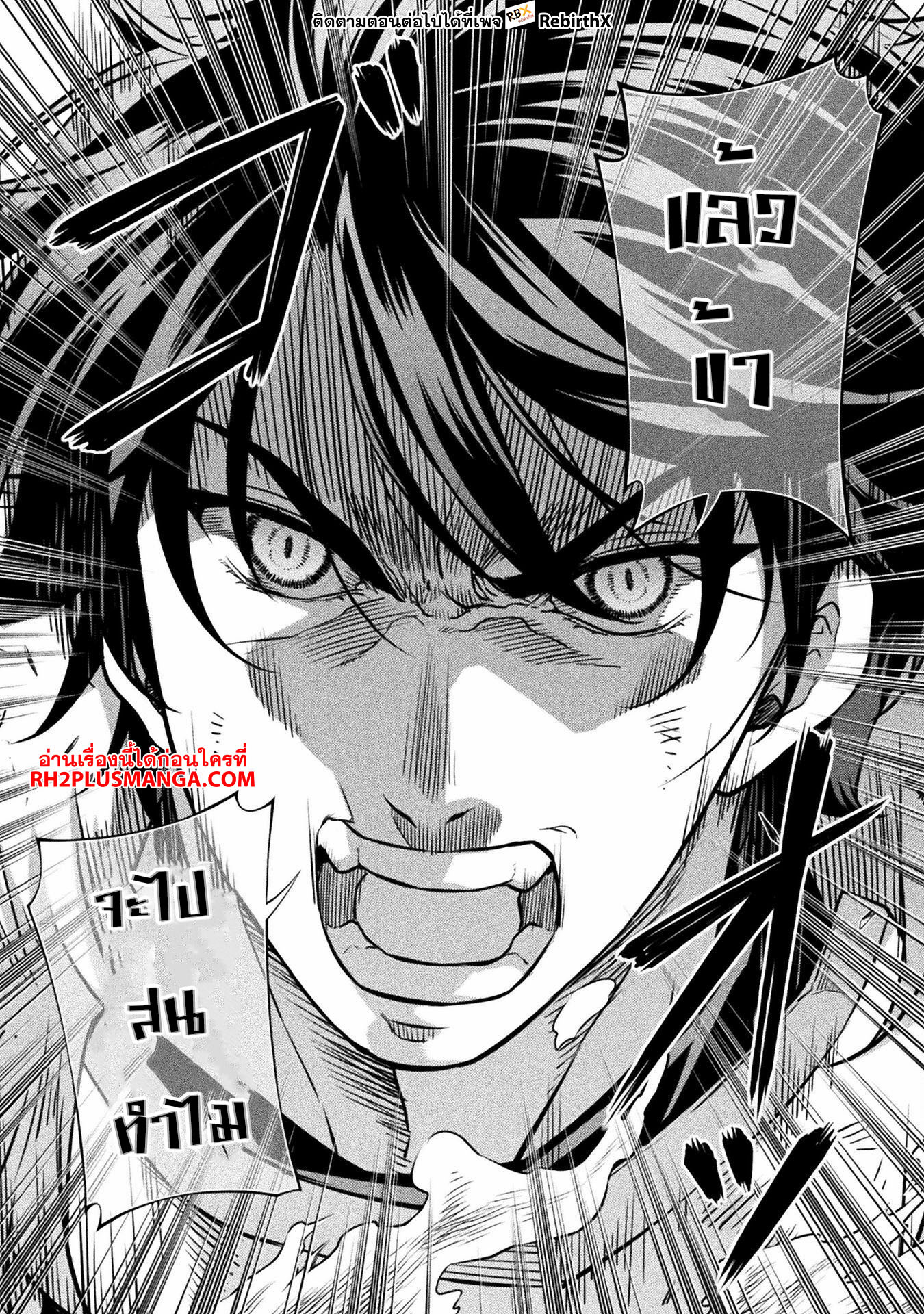 Drawing: Saikyou Mangaka wa Oekaki Skill de Isekai Musou Suru! นักวาดมังงะผู้ไร้เทียมทาน ณ แดนต่างโลก ตอนที่ 69 page 3