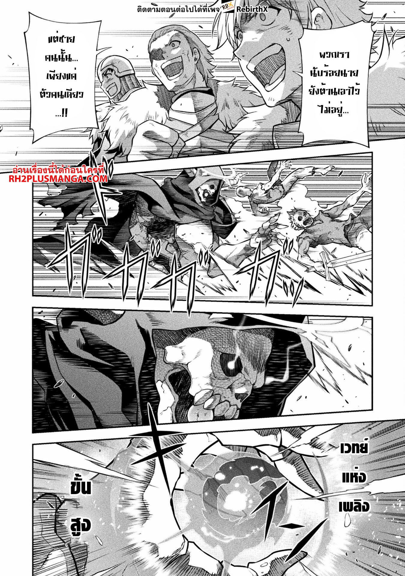 Drawing: Saikyou Mangaka wa Oekaki Skill de Isekai Musou Suru! นักวาดมังงะผู้ไร้เทียมทาน ณ แดนต่างโลก ตอนที่ 69 page 5