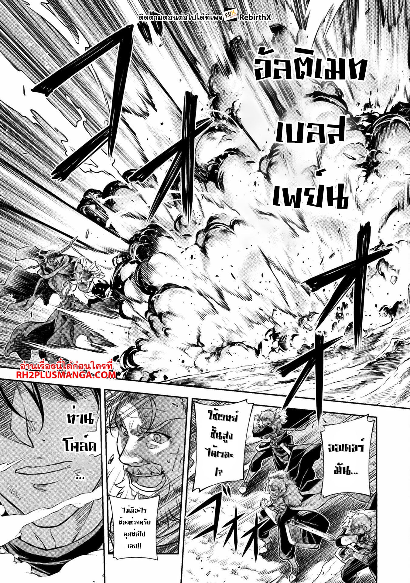 Drawing: Saikyou Mangaka wa Oekaki Skill de Isekai Musou Suru! นักวาดมังงะผู้ไร้เทียมทาน ณ แดนต่างโลก ตอนที่ 69 page 6