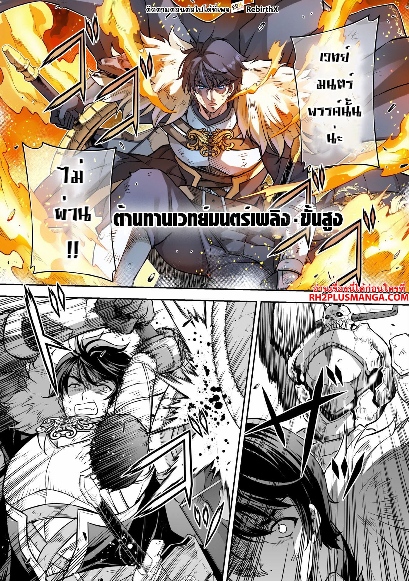 Drawing: Saikyou Mangaka wa Oekaki Skill de Isekai Musou Suru! นักวาดมังงะผู้ไร้เทียมทาน ณ แดนต่างโลก ตอนที่ 69 page 7