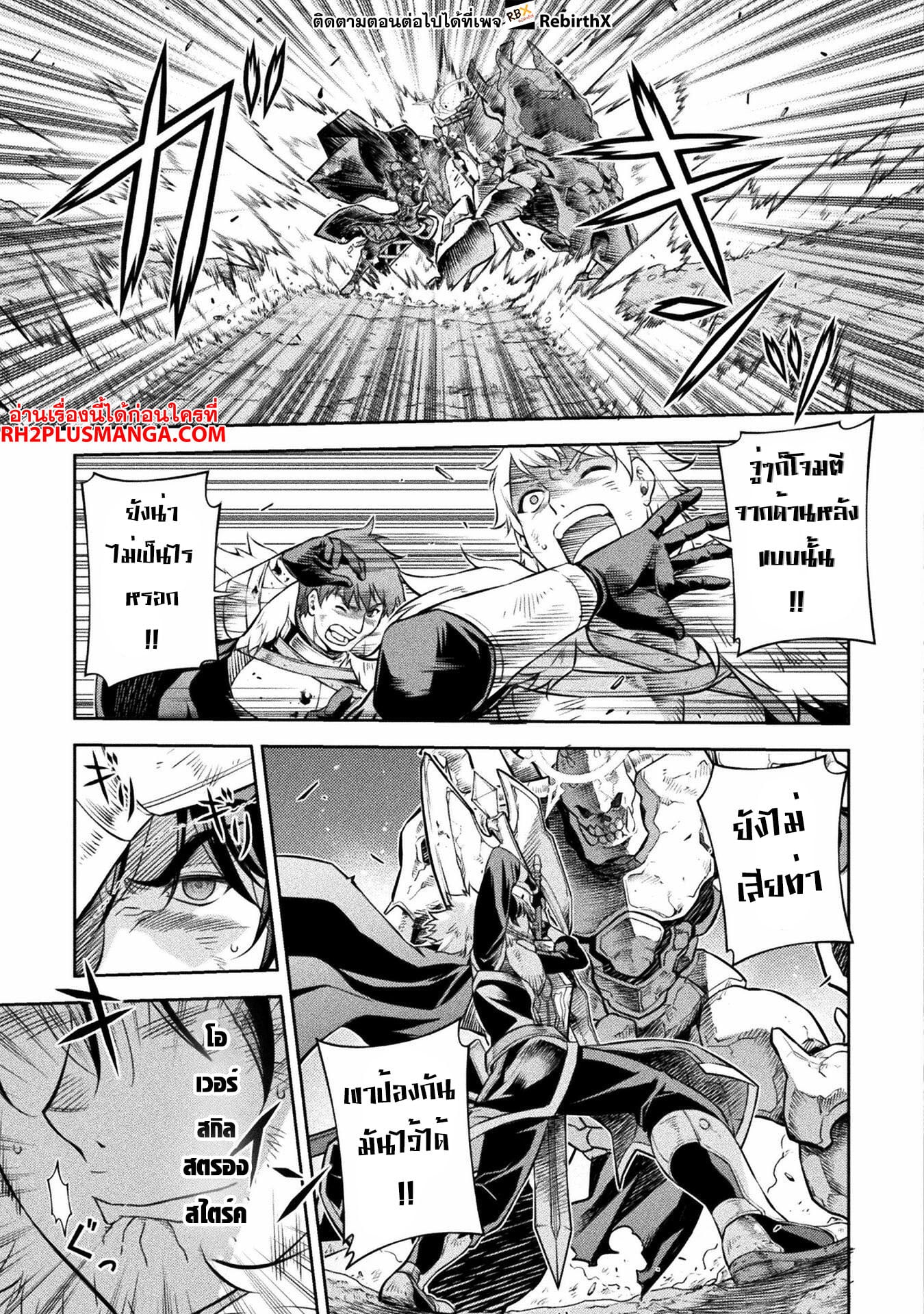 Drawing: Saikyou Mangaka wa Oekaki Skill de Isekai Musou Suru! นักวาดมังงะผู้ไร้เทียมทาน ณ แดนต่างโลก ตอนที่ 69 page 8