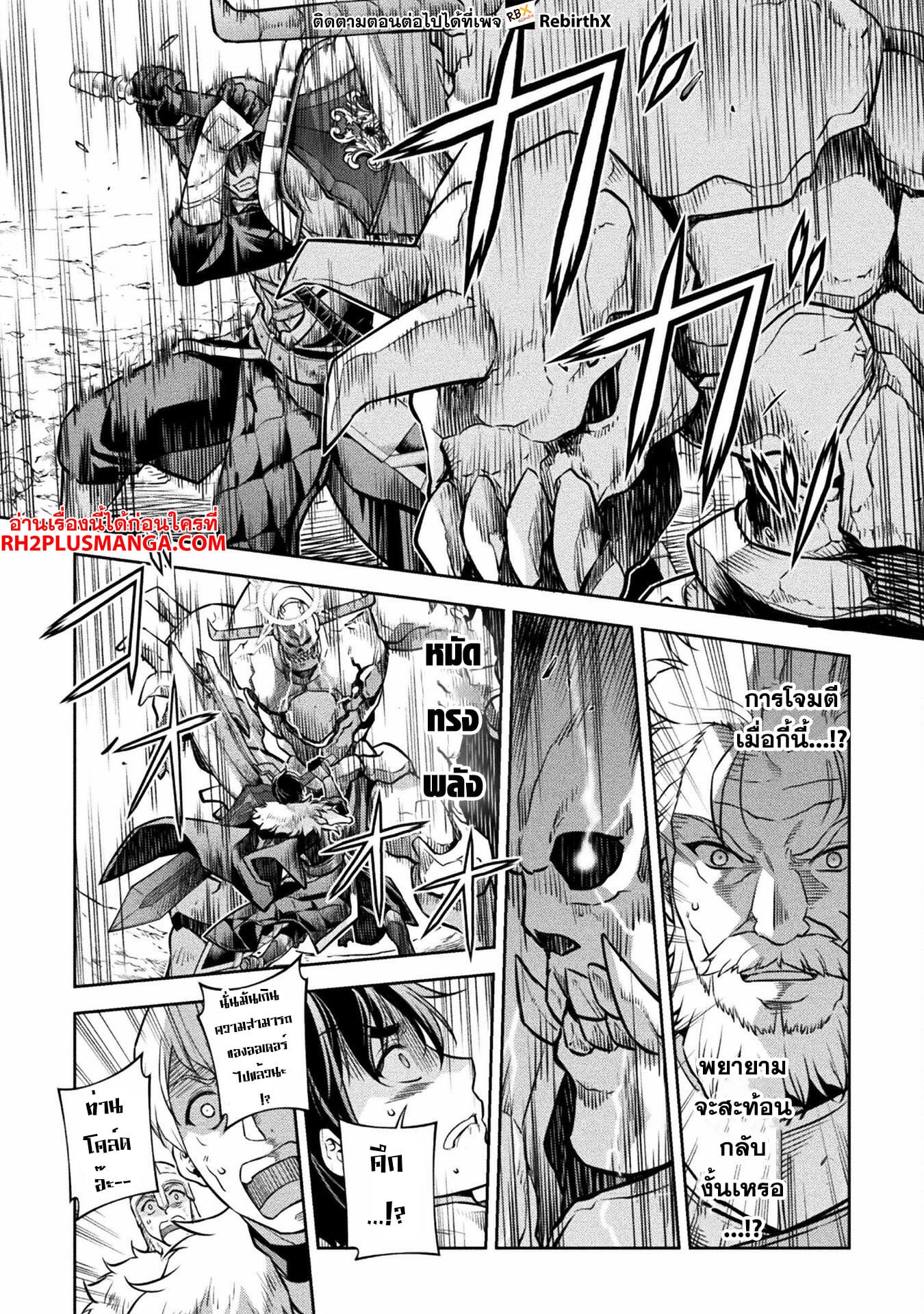 Drawing: Saikyou Mangaka wa Oekaki Skill de Isekai Musou Suru! นักวาดมังงะผู้ไร้เทียมทาน ณ แดนต่างโลก ตอนที่ 69 page 9
