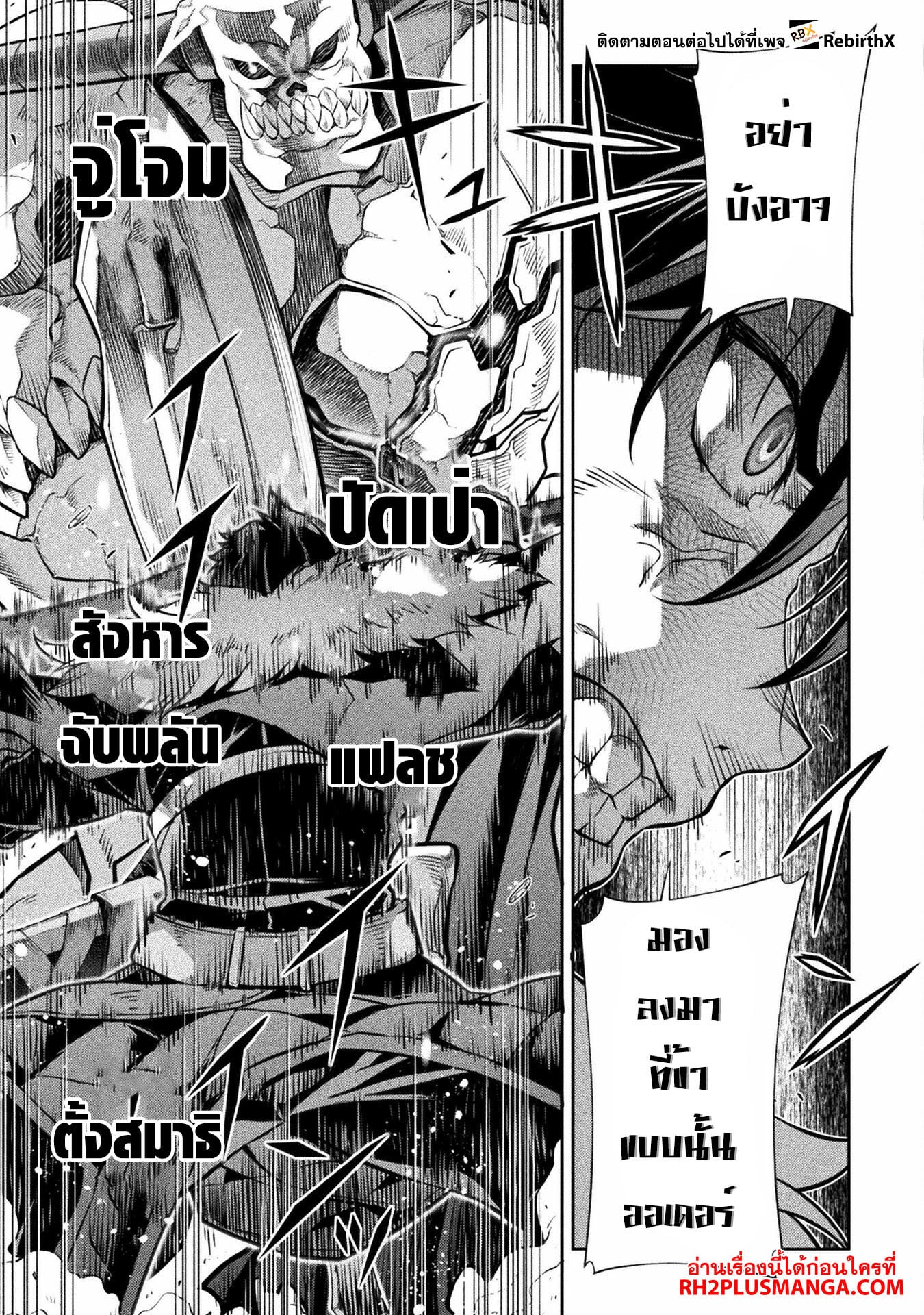 Drawing: Saikyou Mangaka wa Oekaki Skill de Isekai Musou Suru! นักวาดมังงะผู้ไร้เทียมทาน ณ แดนต่างโลก ตอนที่ 69 page 10