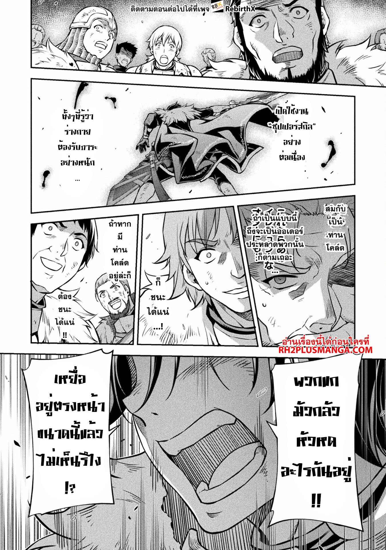Drawing: Saikyou Mangaka wa Oekaki Skill de Isekai Musou Suru! นักวาดมังงะผู้ไร้เทียมทาน ณ แดนต่างโลก ตอนที่ 69 page 12