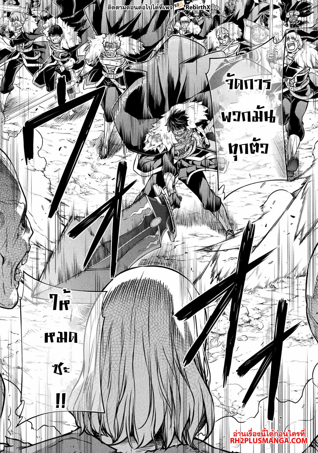 Drawing: Saikyou Mangaka wa Oekaki Skill de Isekai Musou Suru! นักวาดมังงะผู้ไร้เทียมทาน ณ แดนต่างโลก ตอนที่ 69 page 13