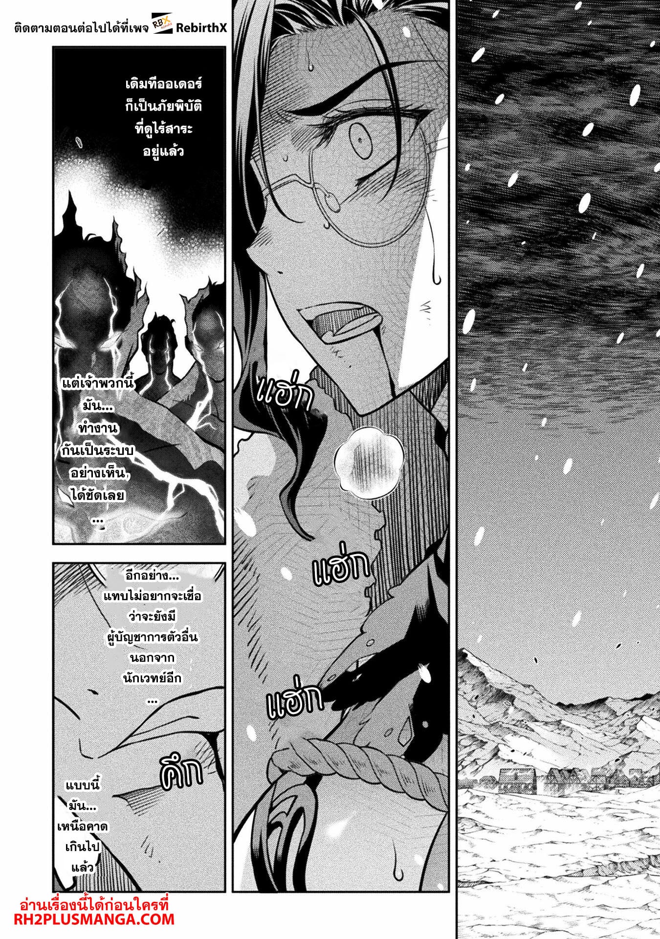 Drawing: Saikyou Mangaka wa Oekaki Skill de Isekai Musou Suru! นักวาดมังงะผู้ไร้เทียมทาน ณ แดนต่างโลก ตอนที่ 69 page 14