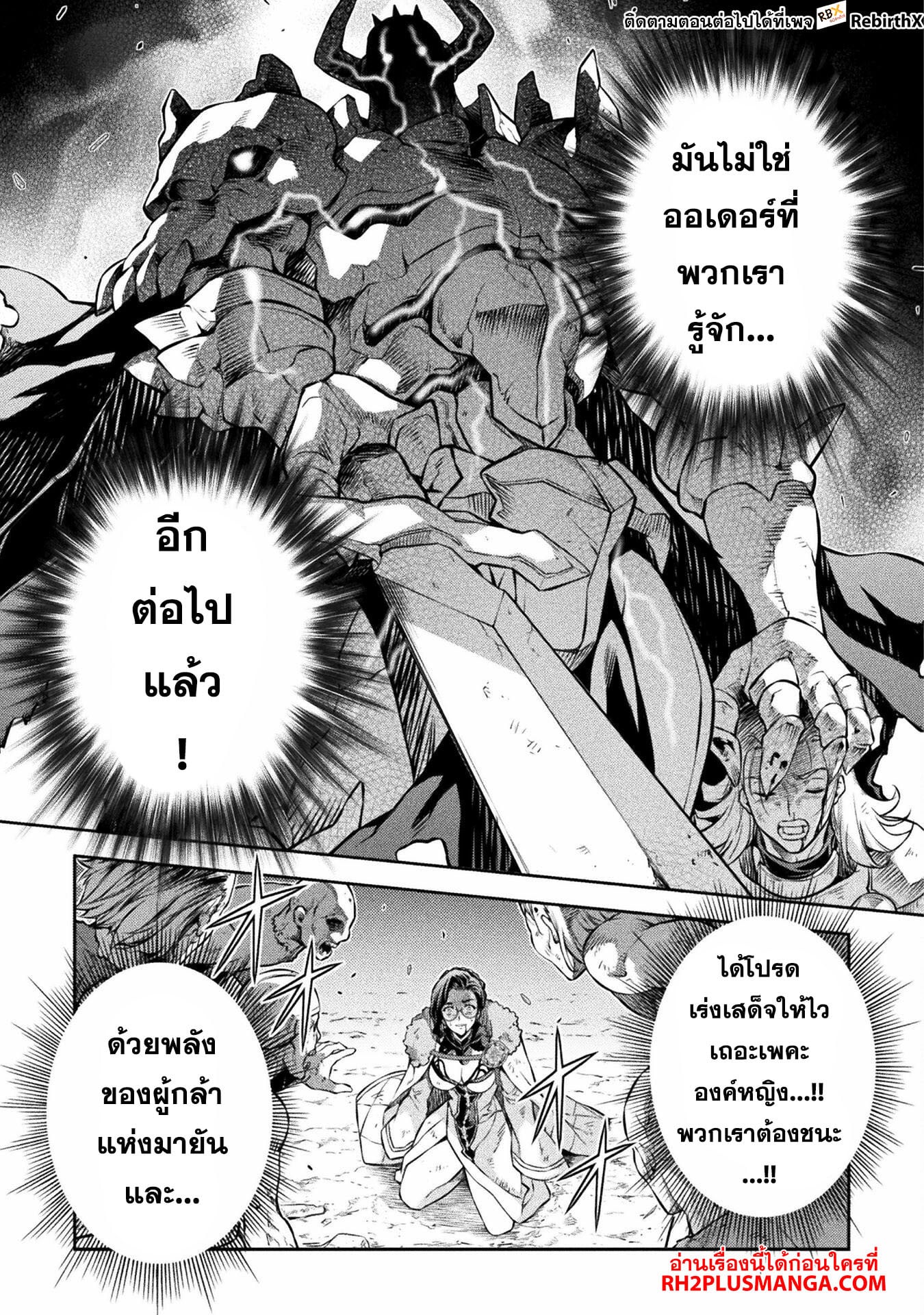 Drawing: Saikyou Mangaka wa Oekaki Skill de Isekai Musou Suru! นักวาดมังงะผู้ไร้เทียมทาน ณ แดนต่างโลก ตอนที่ 69 page 15