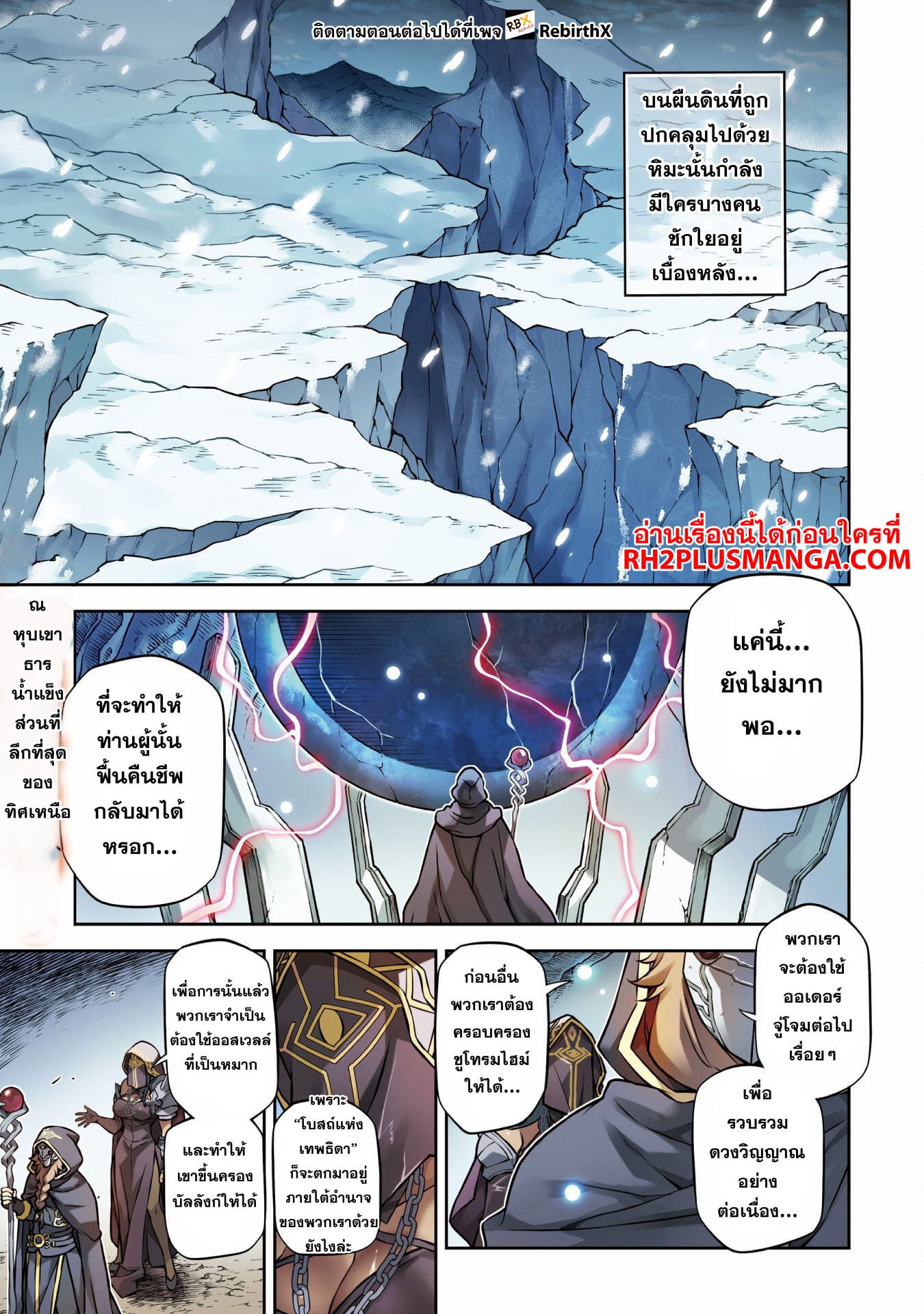 Drawing: Saikyou Mangaka wa Oekaki Skill de Isekai Musou Suru! นักวาดมังงะผู้ไร้เทียมทาน ณ แดนต่างโลก ตอนที่ 70 page 0