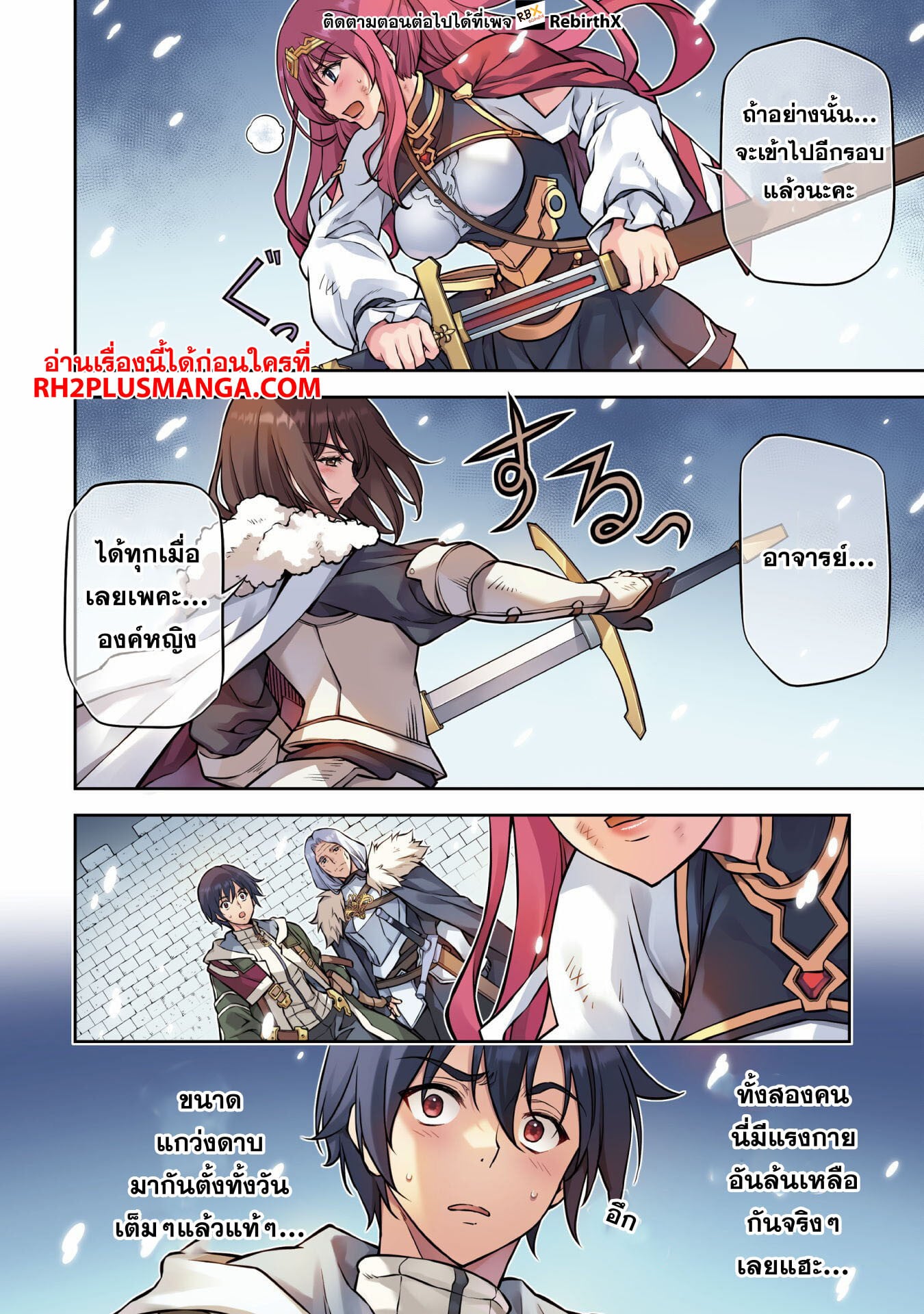 Drawing: Saikyou Mangaka wa Oekaki Skill de Isekai Musou Suru! นักวาดมังงะผู้ไร้เทียมทาน ณ แดนต่างโลก ตอนที่ 70 page 2