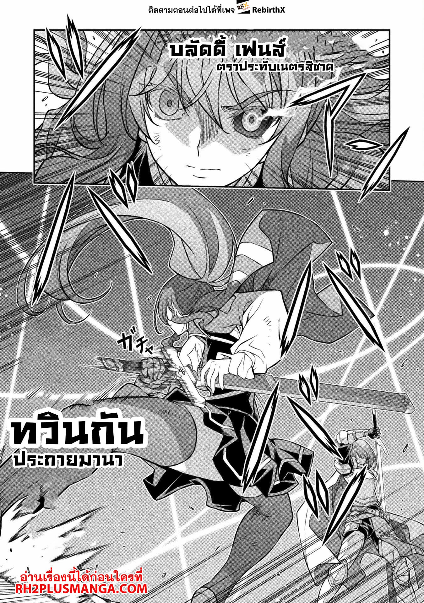 Drawing: Saikyou Mangaka wa Oekaki Skill de Isekai Musou Suru! นักวาดมังงะผู้ไร้เทียมทาน ณ แดนต่างโลก ตอนที่ 70 page 3