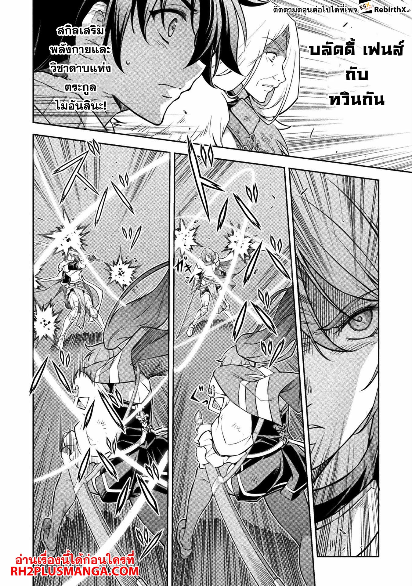 Drawing: Saikyou Mangaka wa Oekaki Skill de Isekai Musou Suru! นักวาดมังงะผู้ไร้เทียมทาน ณ แดนต่างโลก ตอนที่ 70 page 4