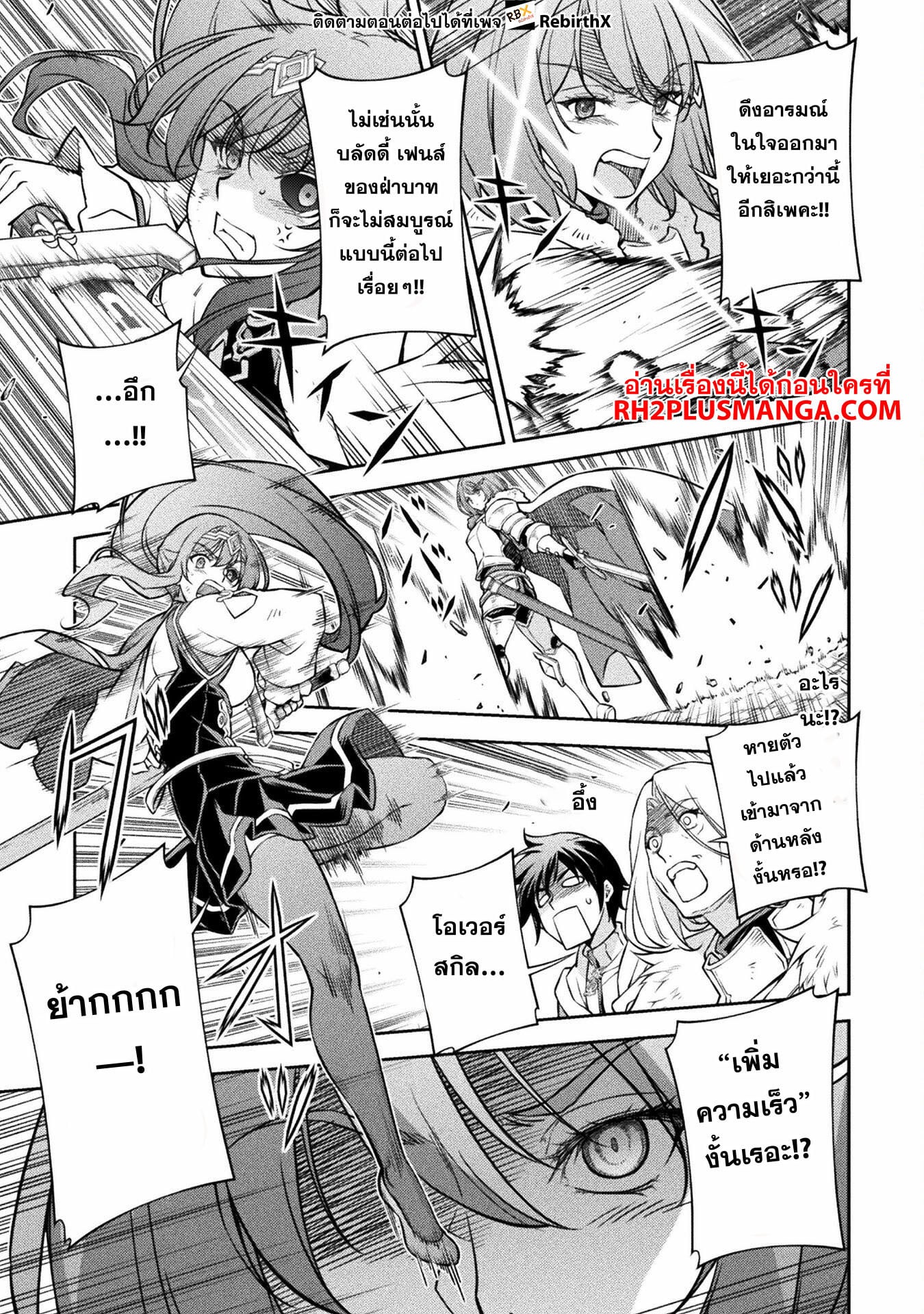 Drawing: Saikyou Mangaka wa Oekaki Skill de Isekai Musou Suru! นักวาดมังงะผู้ไร้เทียมทาน ณ แดนต่างโลก ตอนที่ 70 page 5
