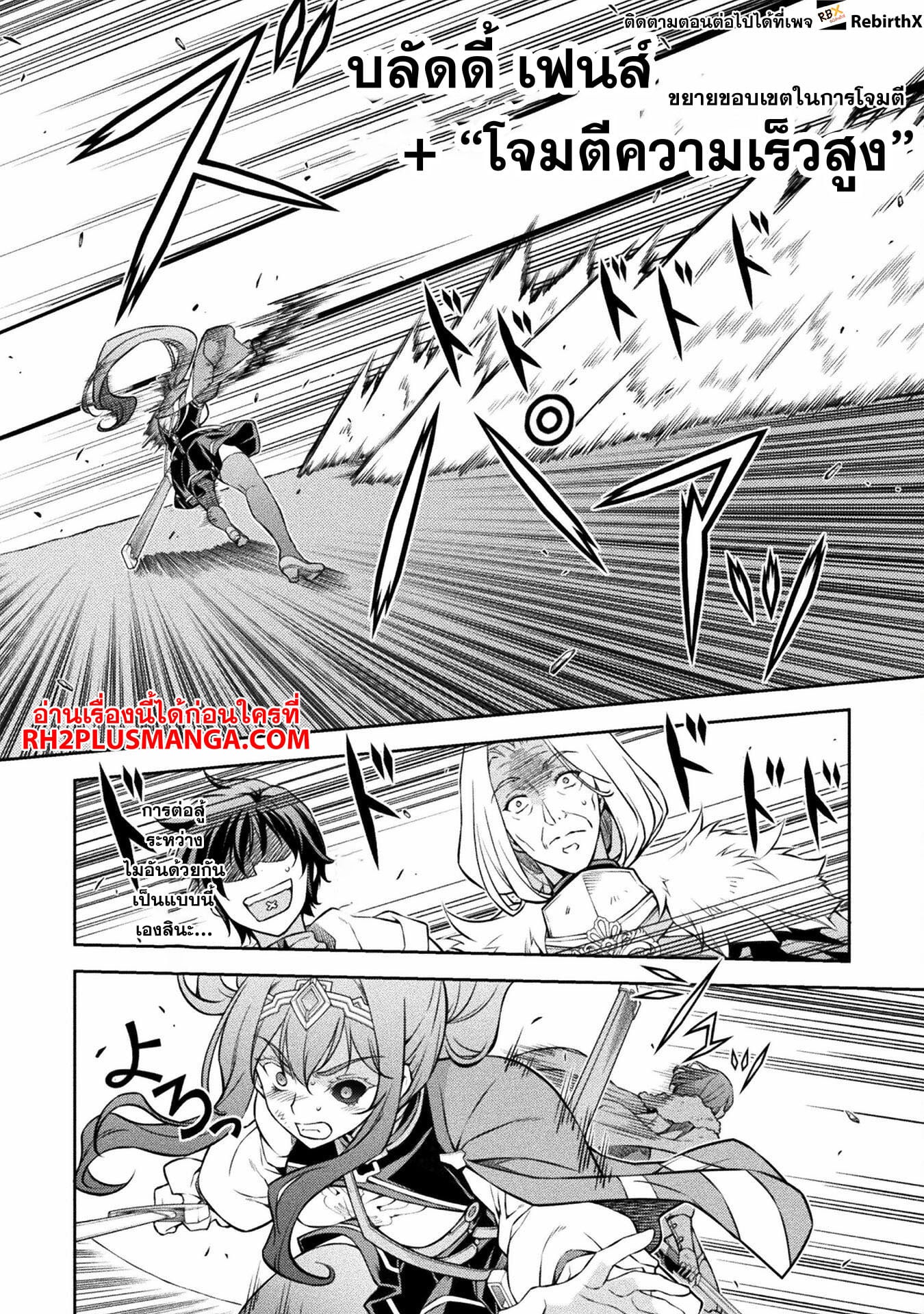 Drawing: Saikyou Mangaka wa Oekaki Skill de Isekai Musou Suru! นักวาดมังงะผู้ไร้เทียมทาน ณ แดนต่างโลก ตอนที่ 70 page 6
